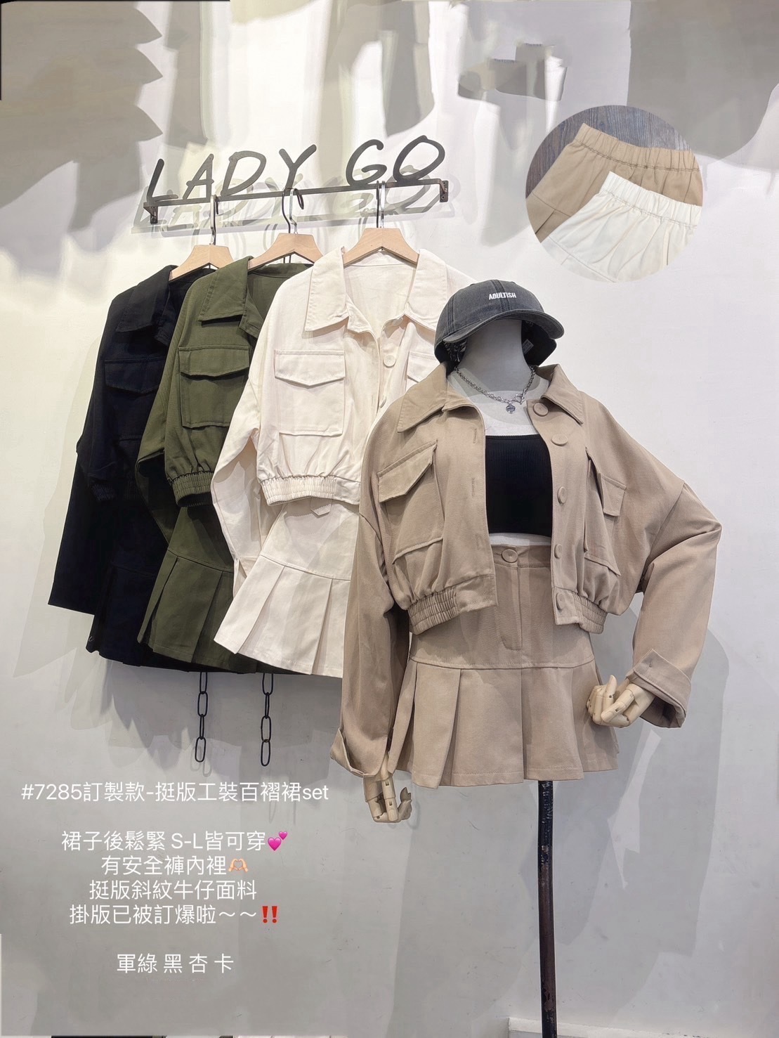 7285訂製款-挺版工裝百褶裙set