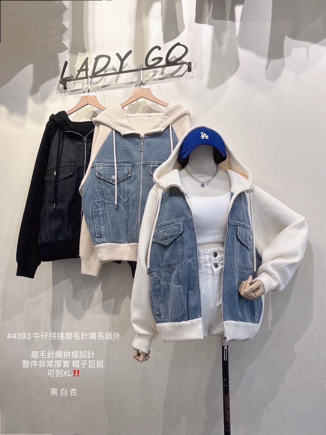 4393牛仔拼接磨毛針織長版外