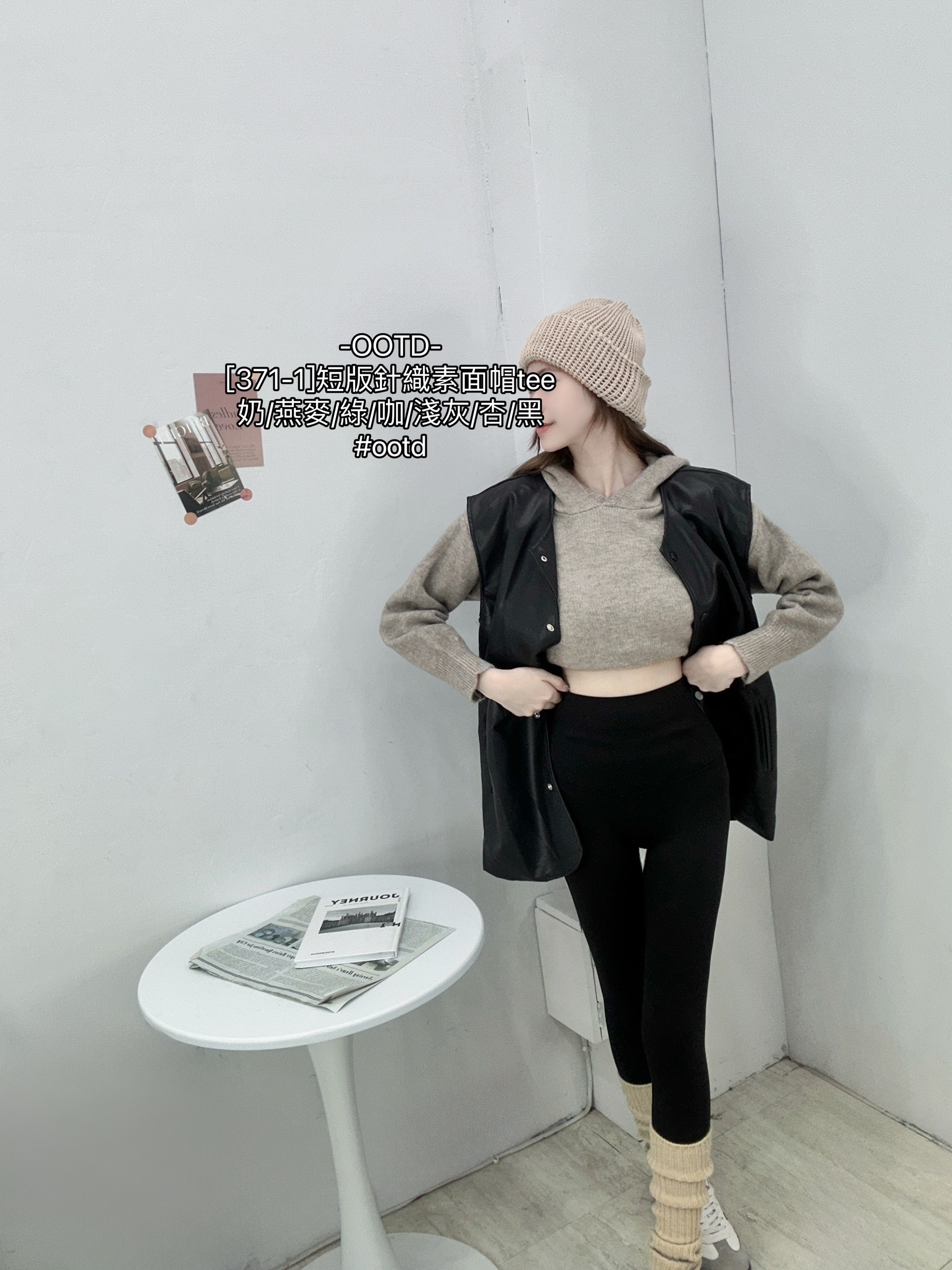 [371-1]短版針織素面帽tee (7)
