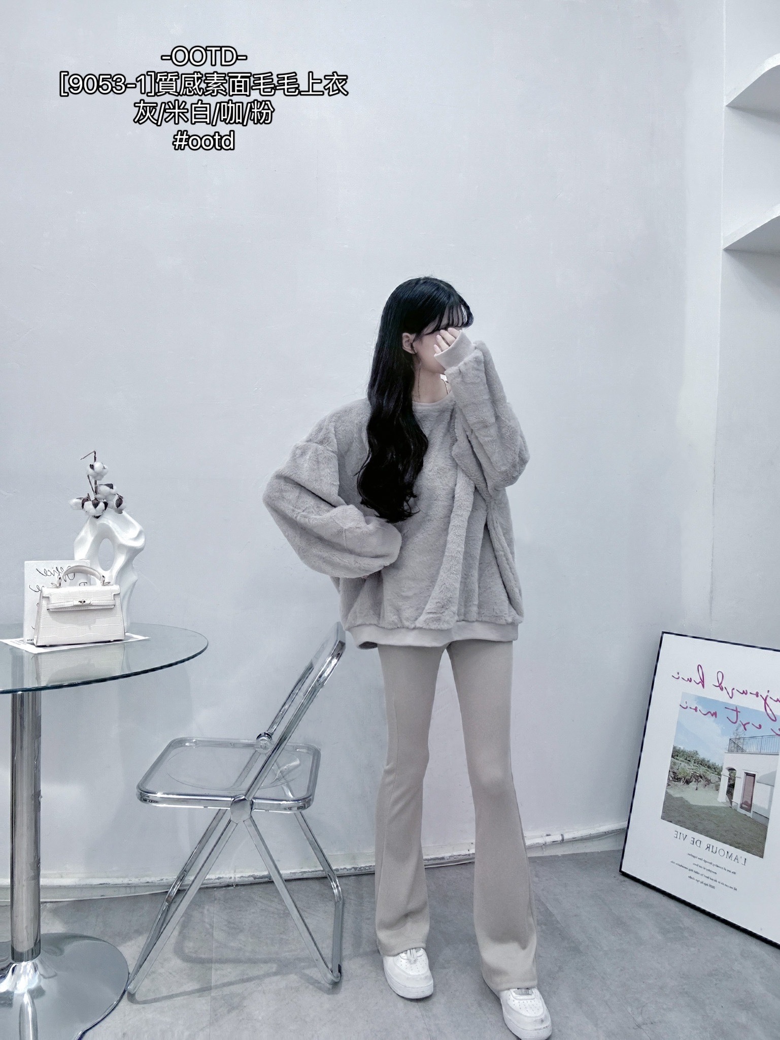 [9053-1]質感素面毛毛上衣 (6)