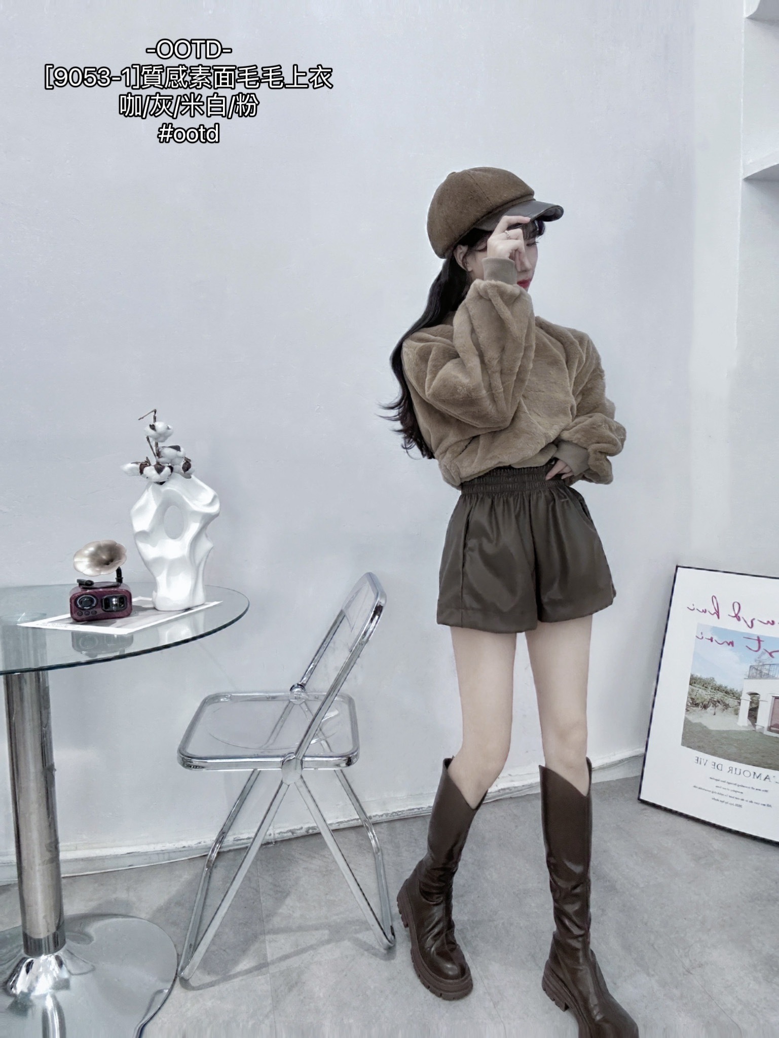 [9053-1]質感素面毛毛上衣 (7)