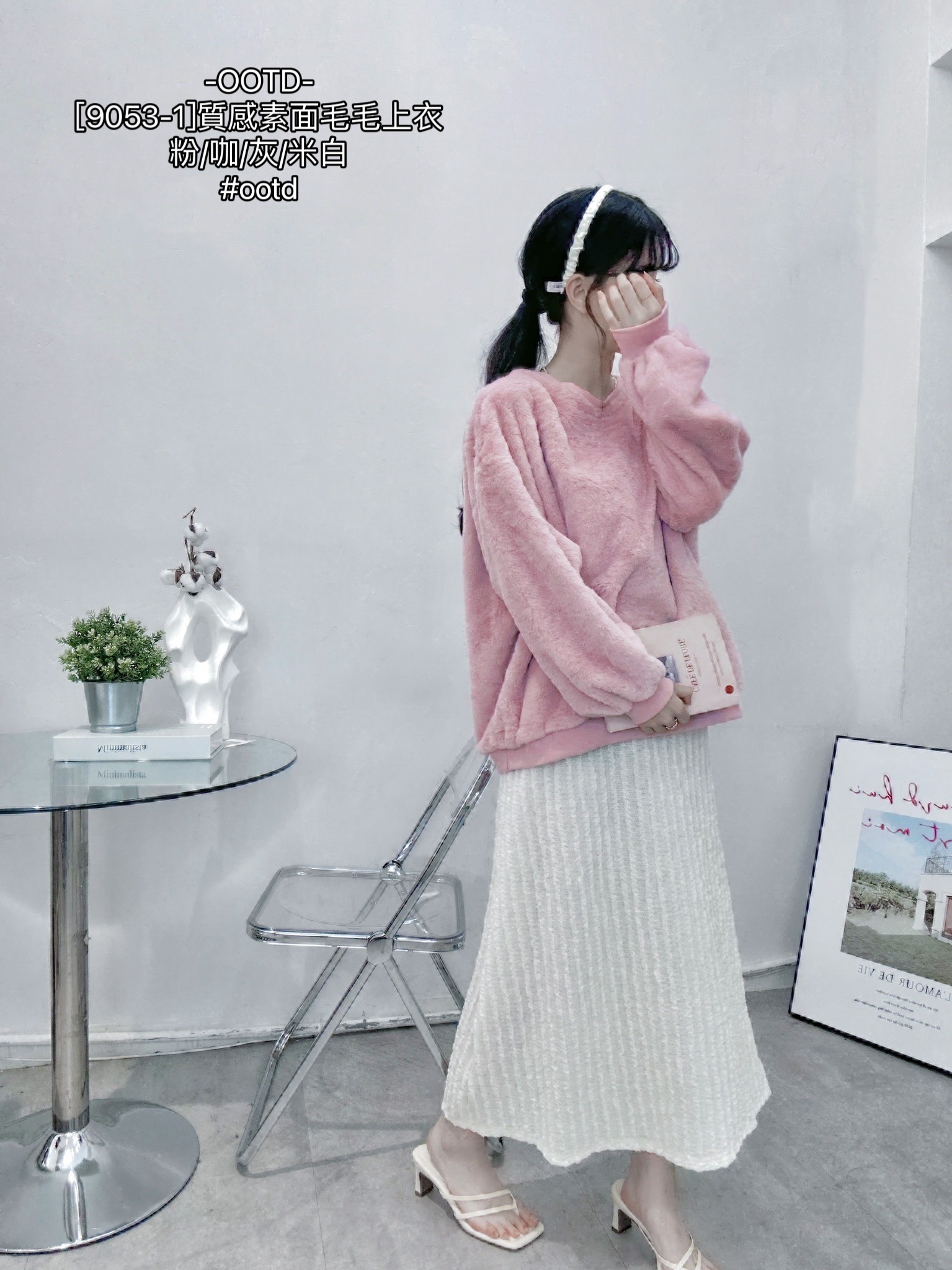 [9053-1]質感素面毛毛上衣 (3)