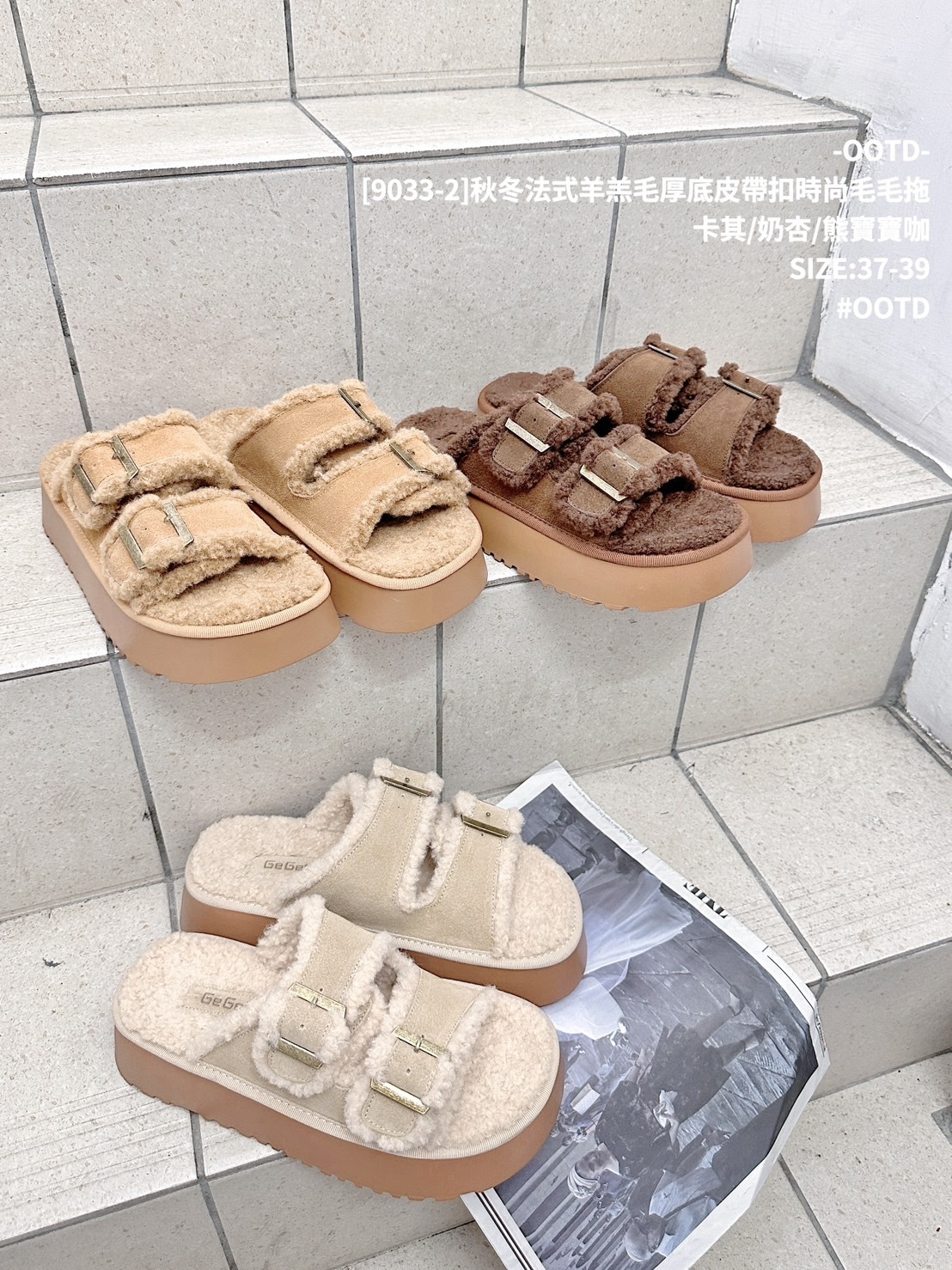 [9033-2]秋冬法式羊羔毛厚底皮帶扣時尚毛毛拖 (15)