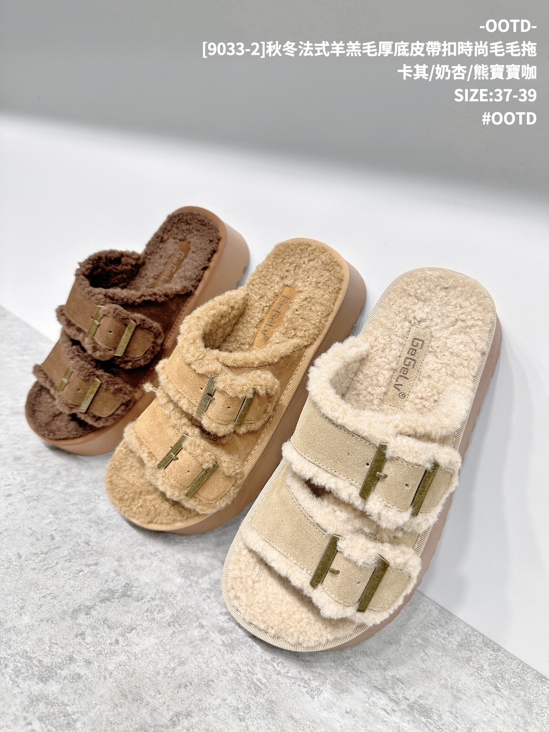 [9033-2]秋冬法式羊羔毛厚底皮帶扣時尚毛毛拖 (13)