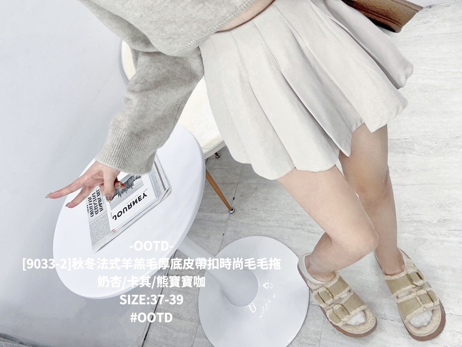 [9033-2]秋冬法式羊羔毛厚底皮帶扣時尚毛毛拖 (4)