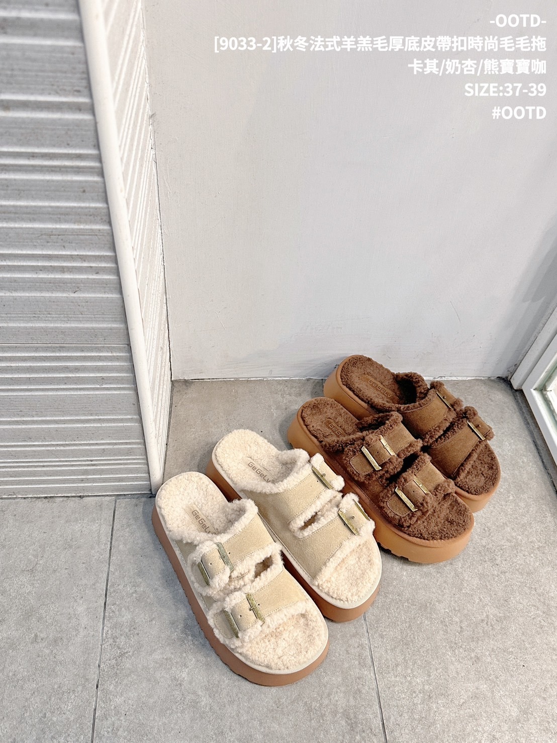 [9033-2]秋冬法式羊羔毛厚底皮帶扣時尚毛毛拖 (14)