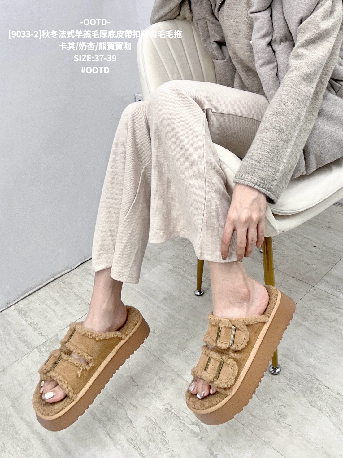 [9033-2]秋冬法式羊羔毛厚底皮帶扣時尚毛毛拖 (10)
