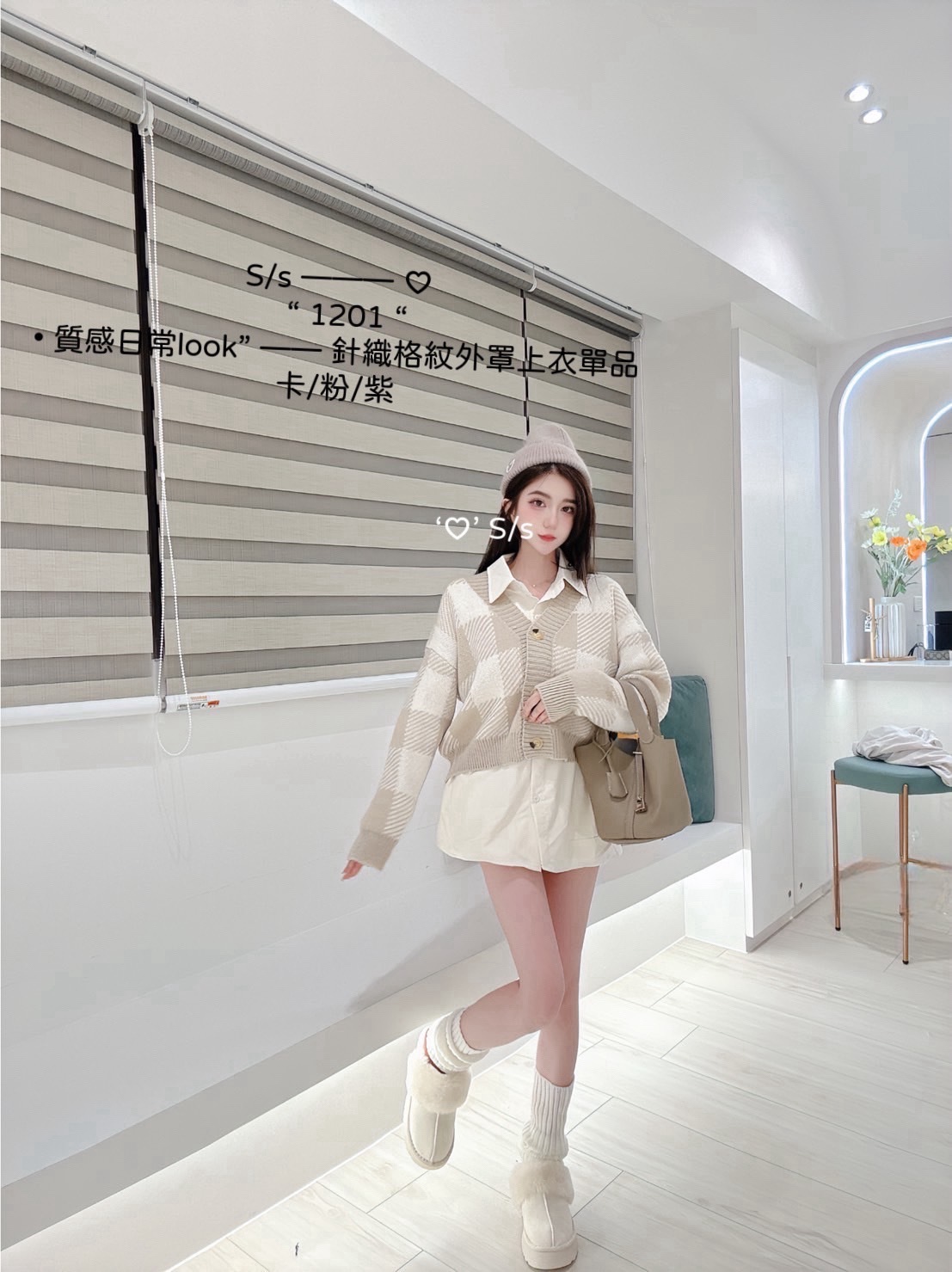 1201 質感日常look針織格紋外罩上衣單品 (2)