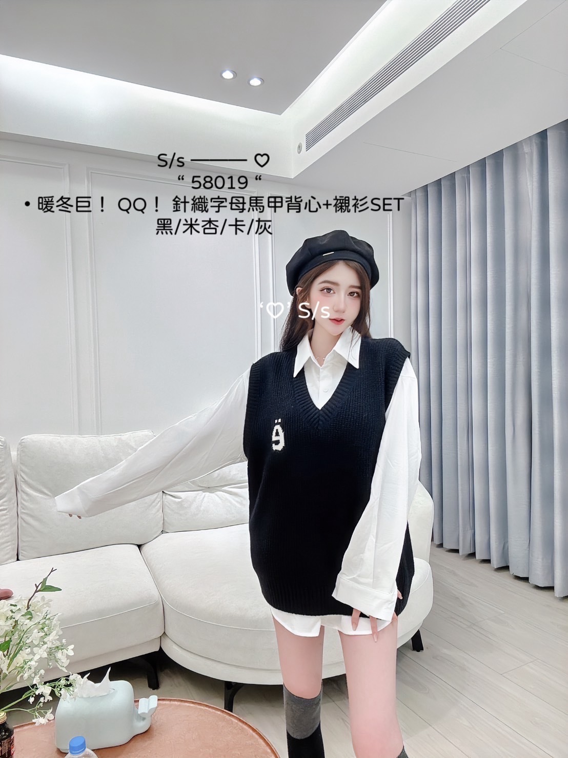 58019 暖冬巨！ QQ！針織字母馬甲背心+襯衫SET (6)