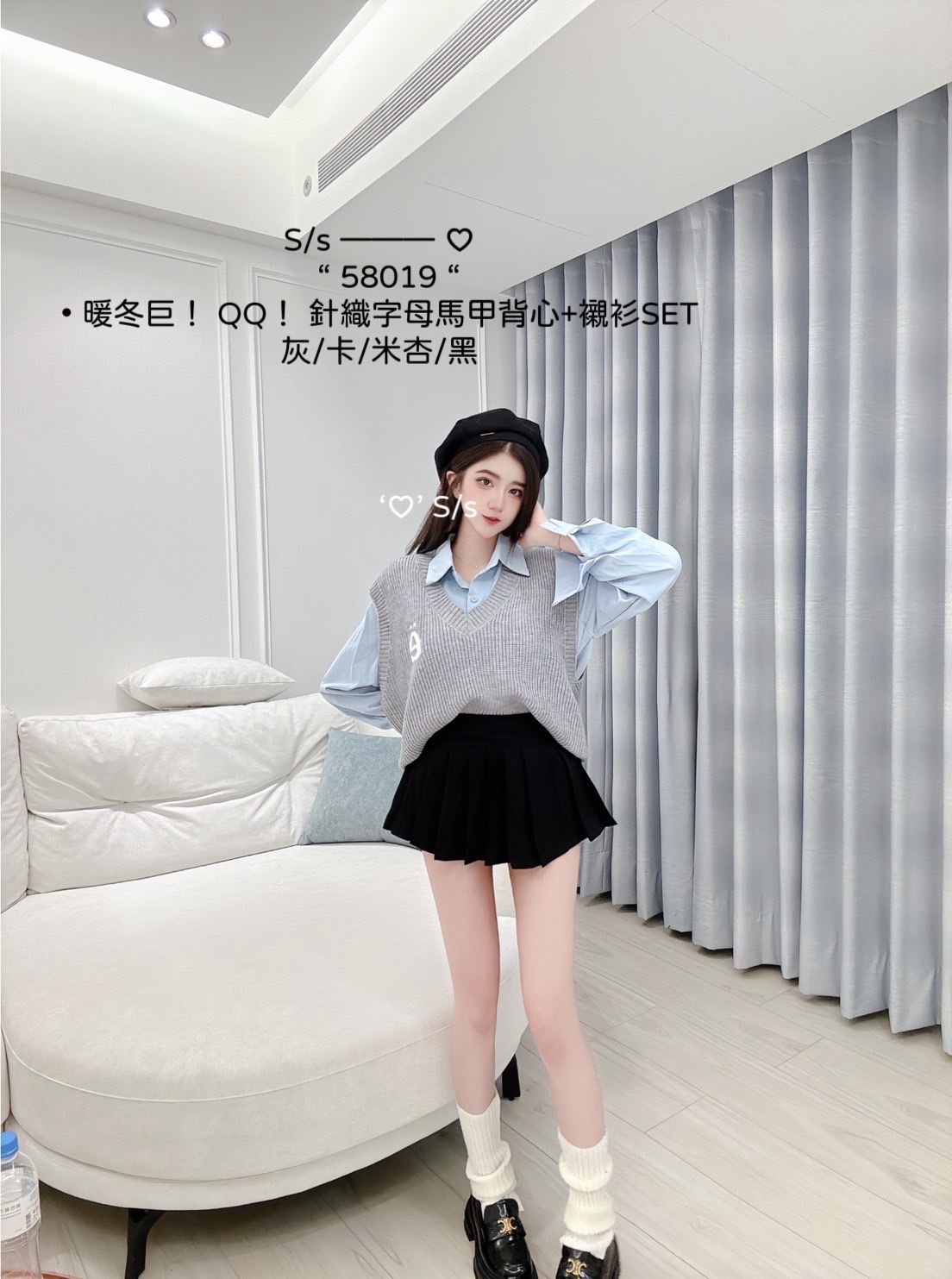 58019 暖冬巨！ QQ！針織字母馬甲背心+襯衫SET (2)