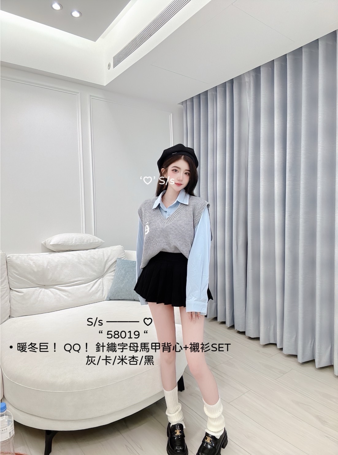 58019 暖冬巨！ QQ！針織字母馬甲背心+襯衫SET