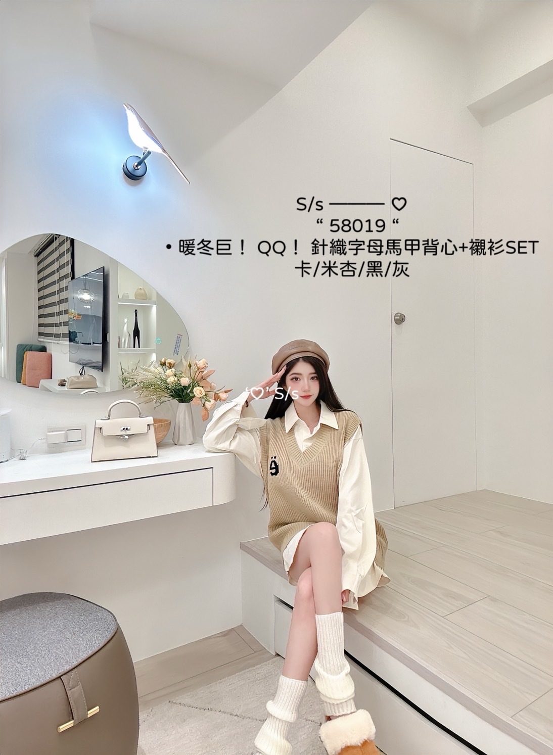 58019 暖冬巨！ QQ！針織字母馬甲背心+襯衫SET (3)