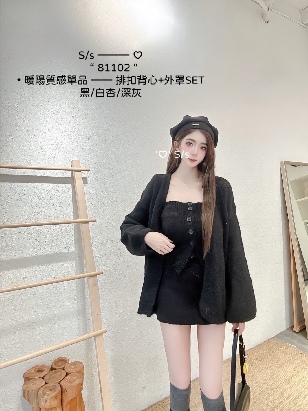 81102 暖陽質感單品排扣背心+外罩SET (6)