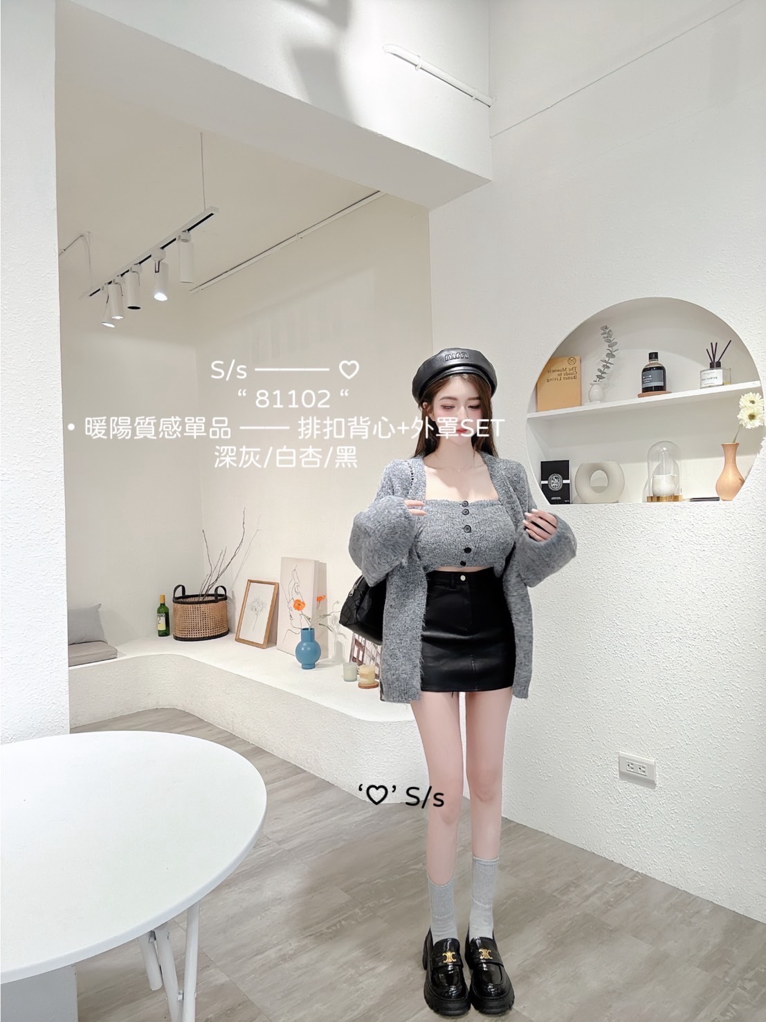 81102 暖陽質感單品排扣背心+外罩SET
