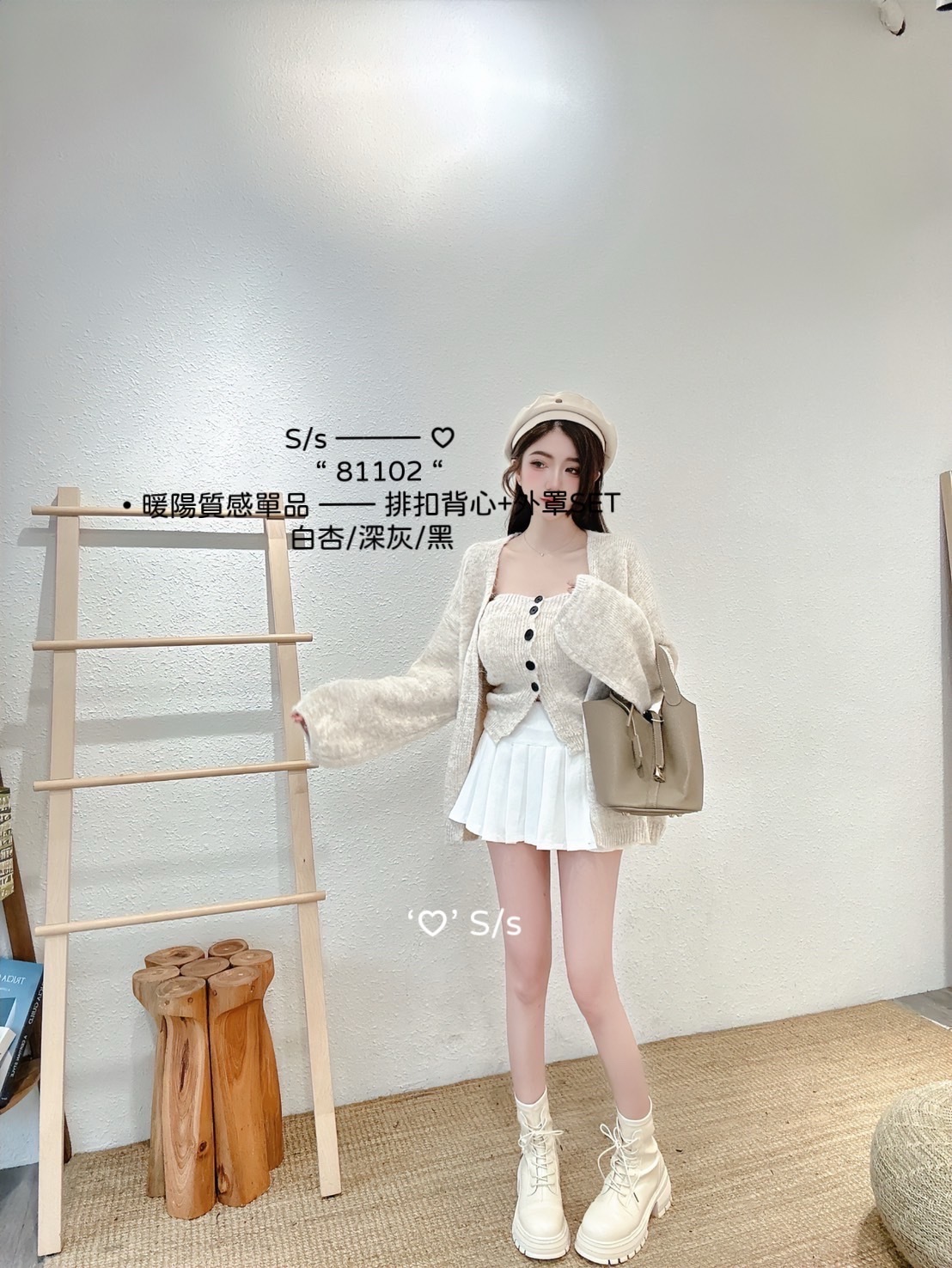 81102 暖陽質感單品排扣背心+外罩SET (3)