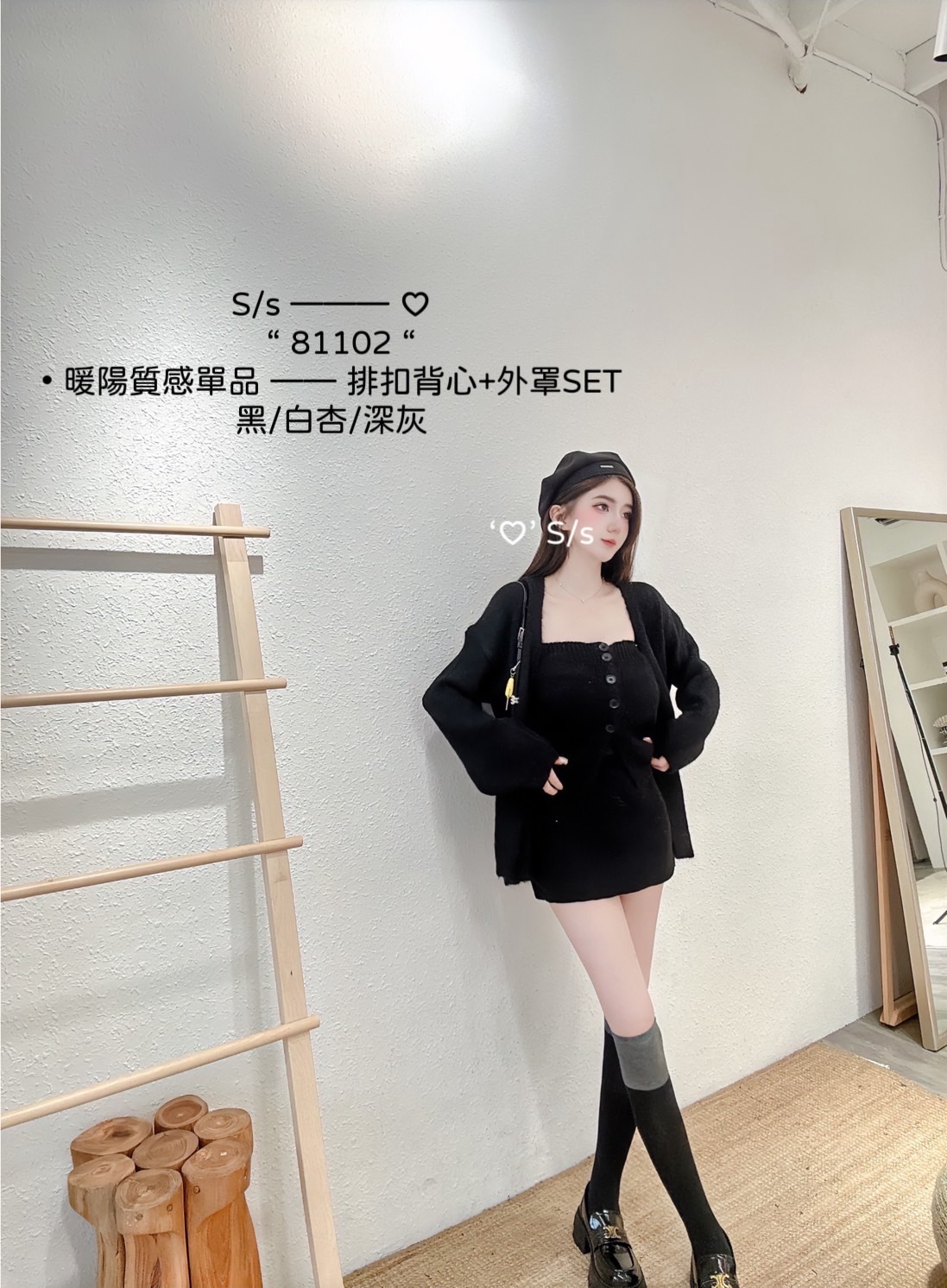 81102 暖陽質感單品排扣背心+外罩SET (5)