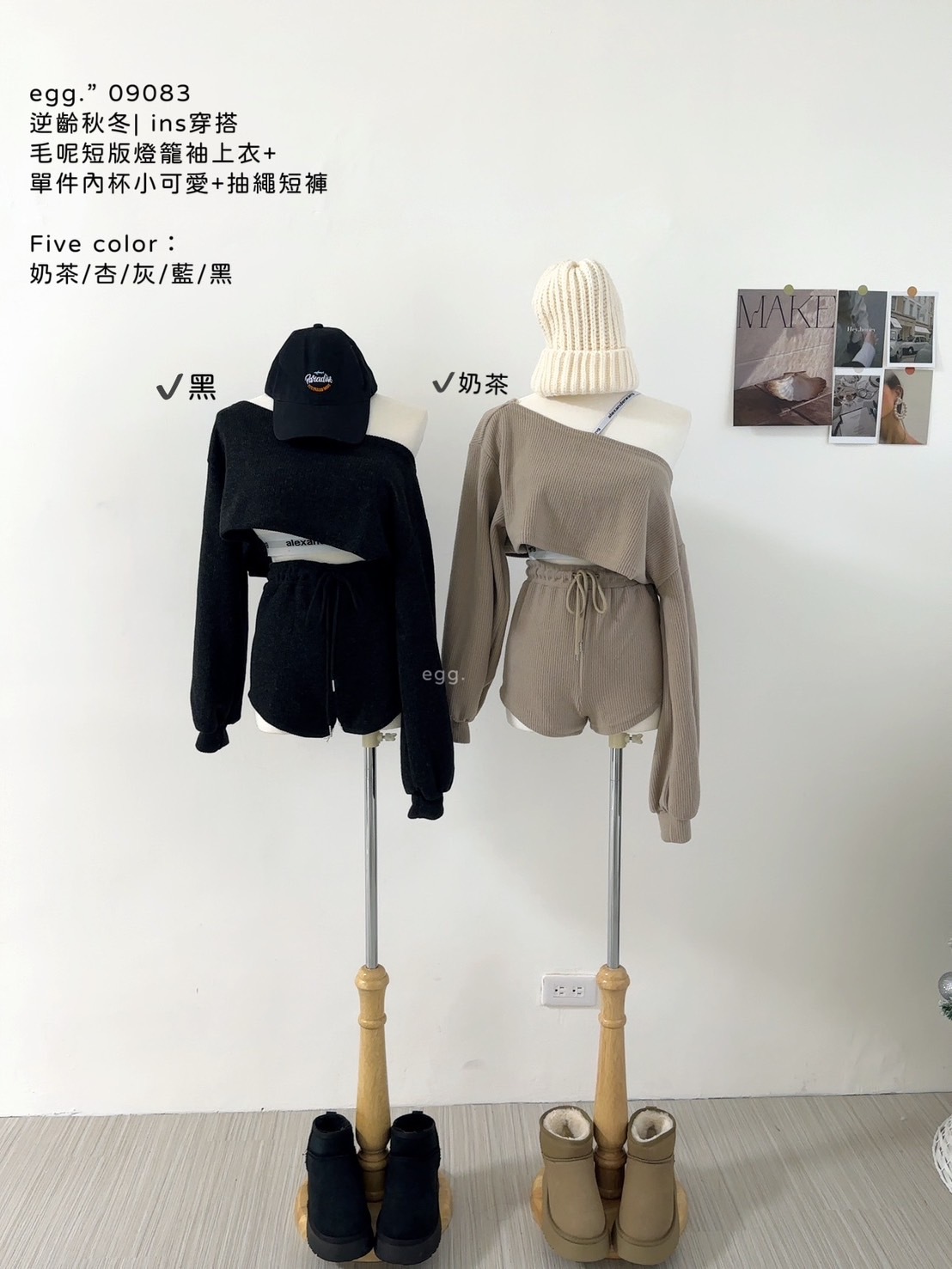 09083逆齡秋冬 ins穿搭毛呢短版燈籠袖上衣+單件內杯小可愛+抽繩短褲 (13)