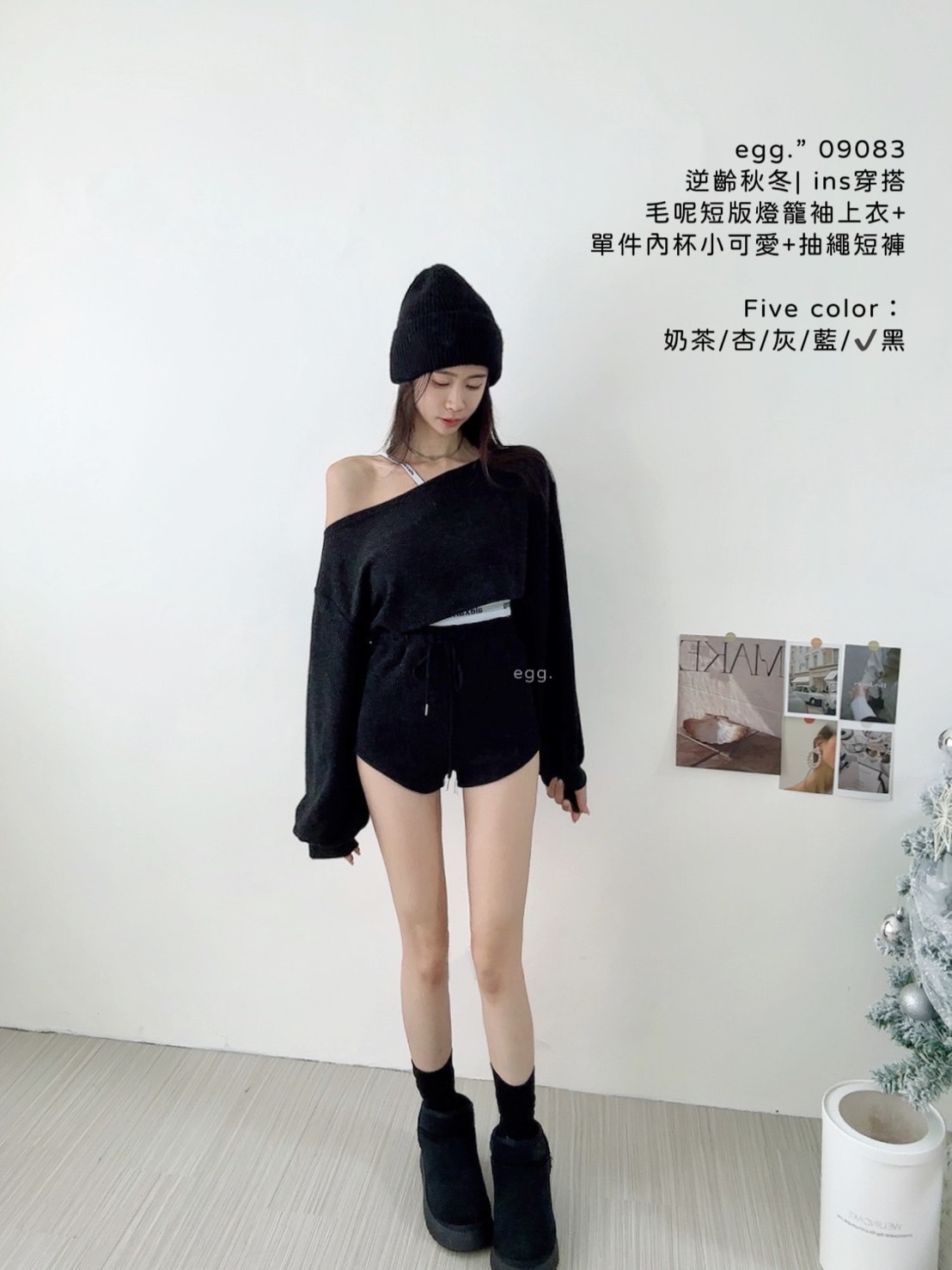 09083逆齡秋冬 ins穿搭毛呢短版燈籠袖上衣+單件內杯小可愛+抽繩短褲 (9)