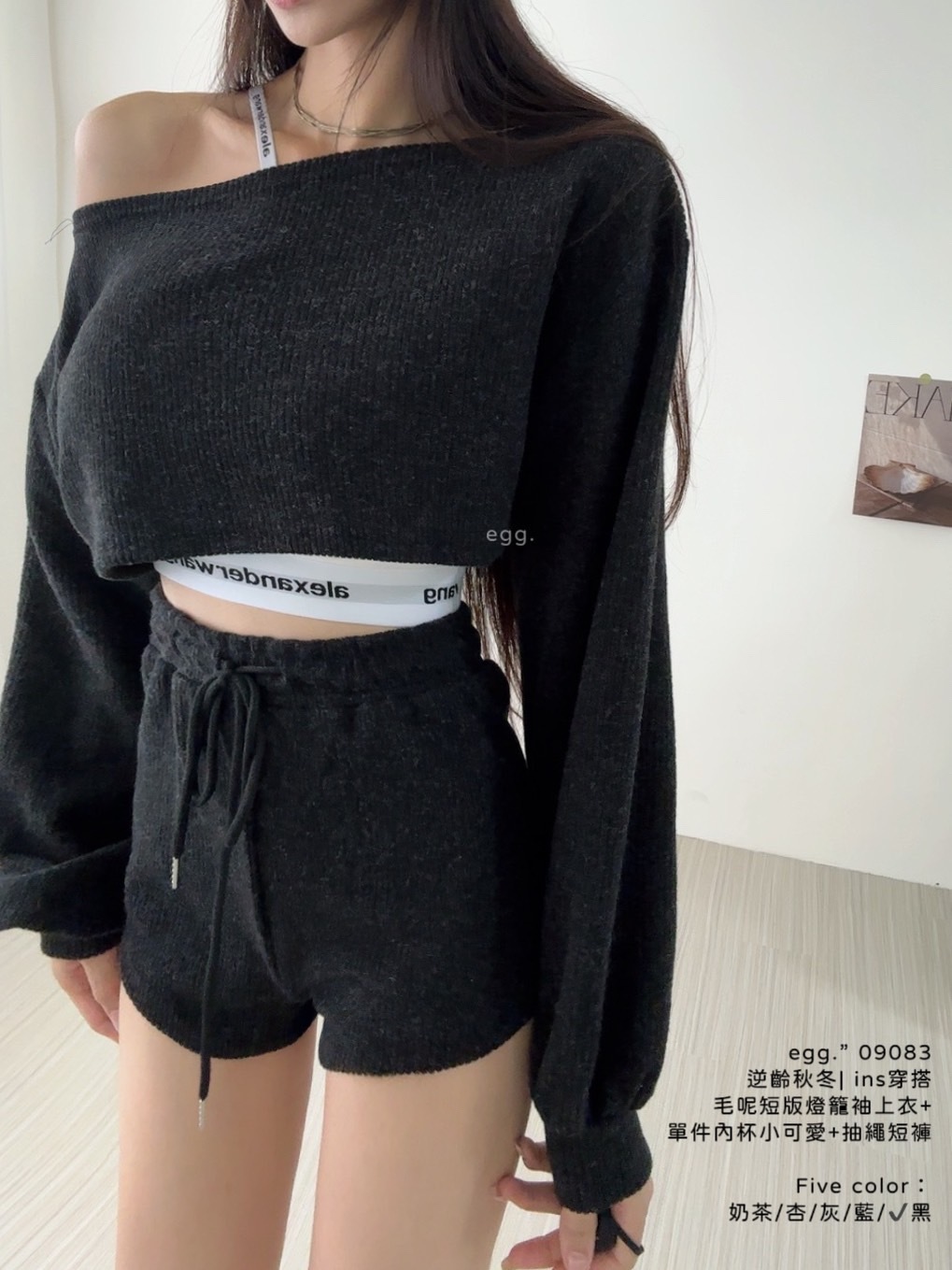 09083逆齡秋冬 ins穿搭毛呢短版燈籠袖上衣+單件內杯小可愛+抽繩短褲 (10)