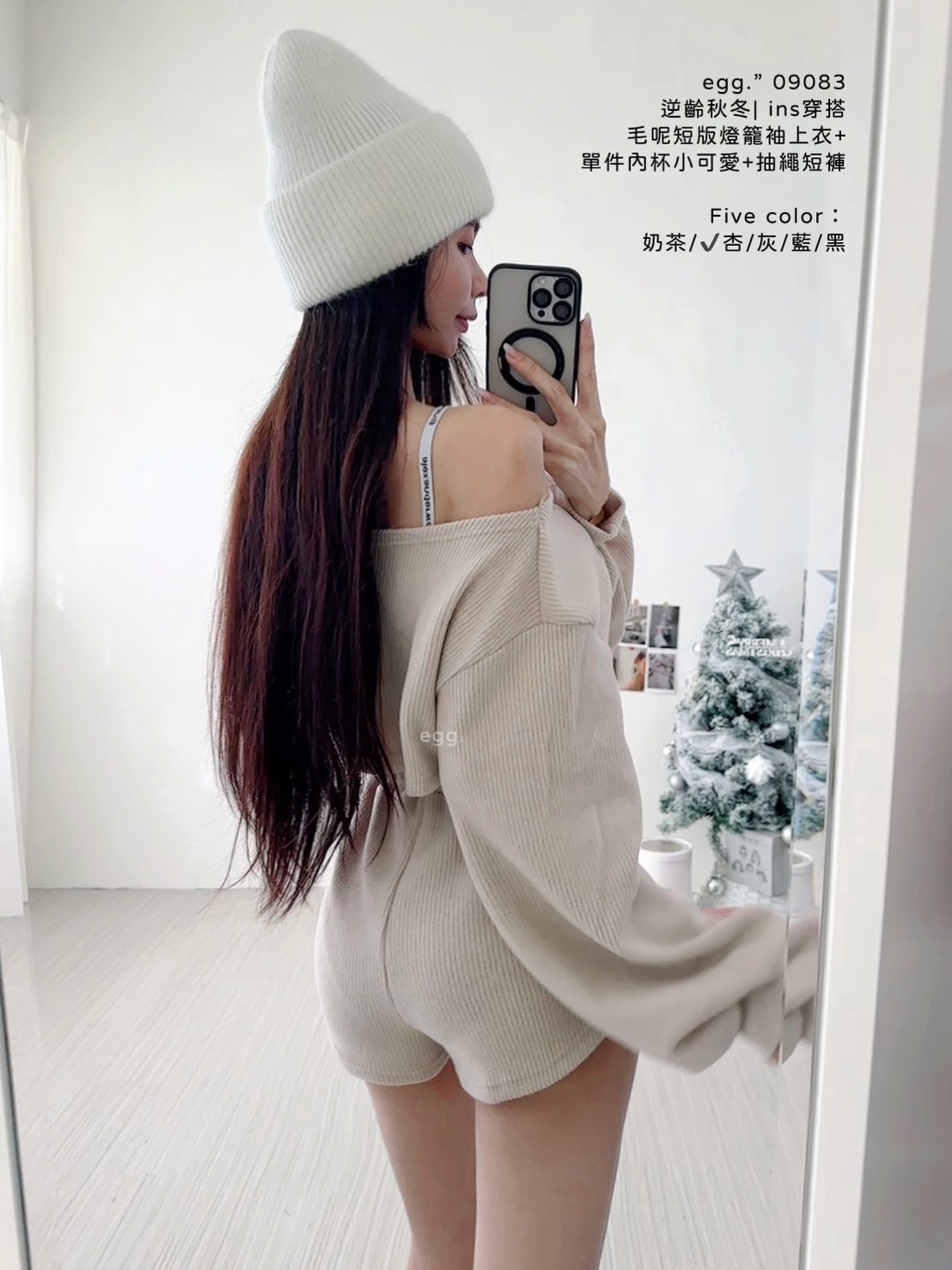 09083逆齡秋冬 ins穿搭毛呢短版燈籠袖上衣+單件內杯小可愛+抽繩短褲 (6)
