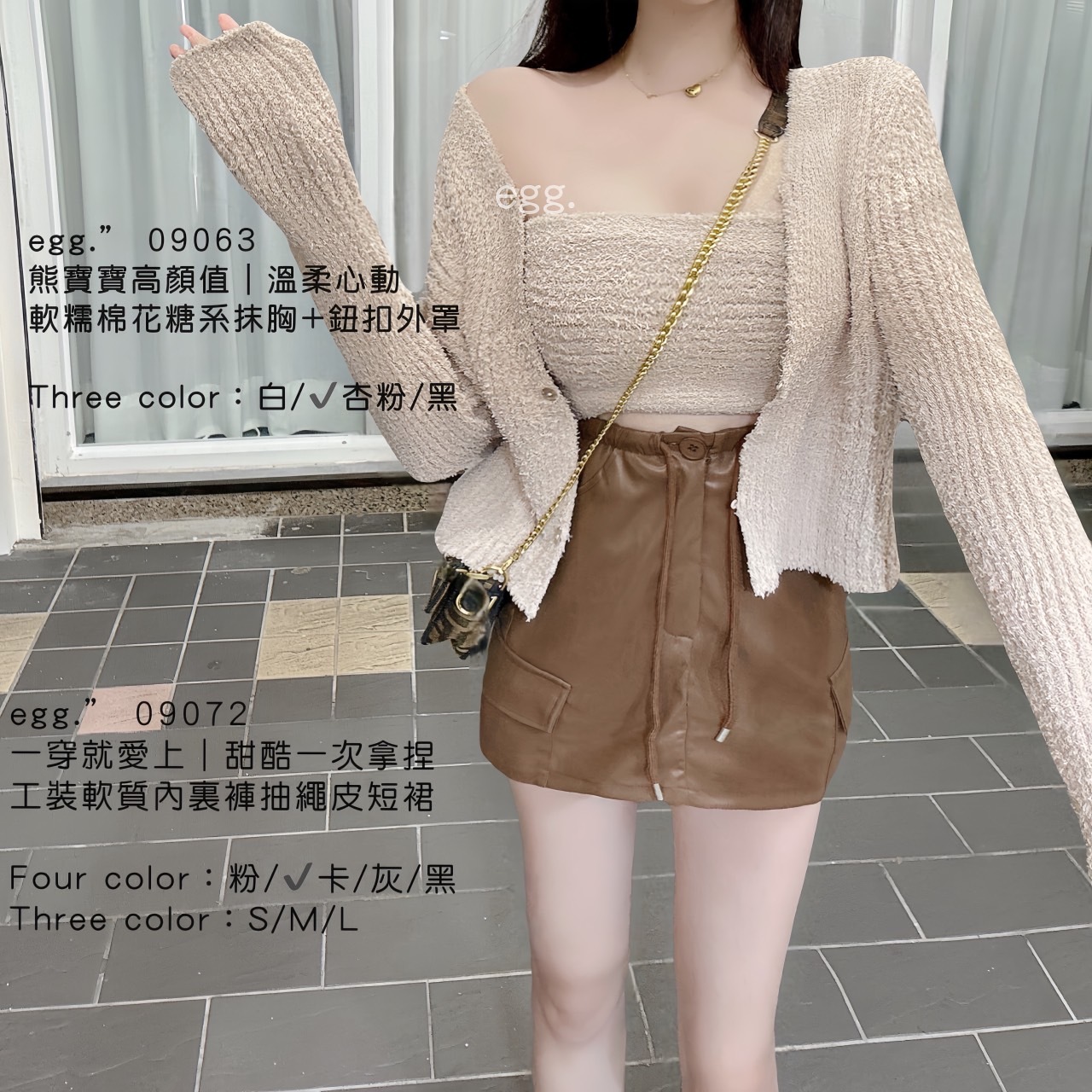 09072甜酷一次拿捏工裝軟質內裏褲抽繩皮短裙