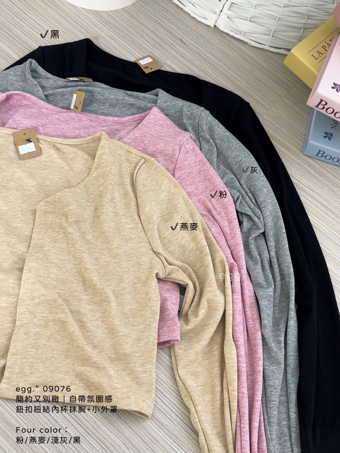 09076簡約又別緻｜自帶氛圍感鈕扣紐結內杯抹胸+小外罩 (10)