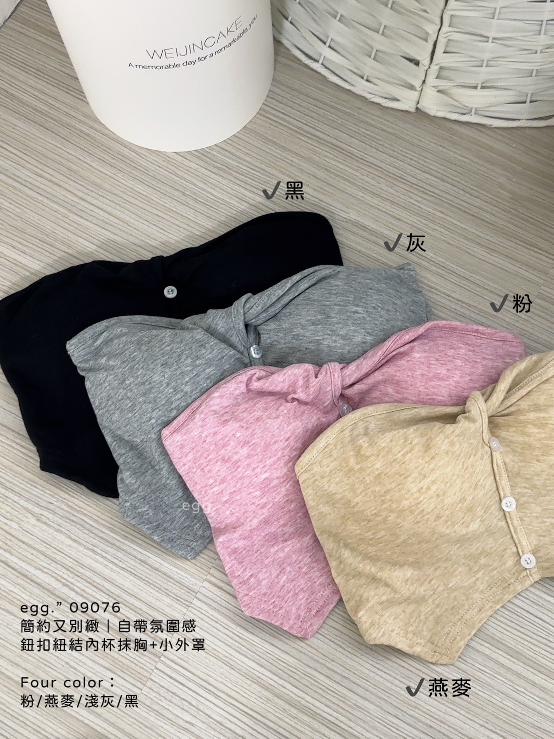 09076簡約又別緻｜自帶氛圍感鈕扣紐結內杯抹胸+小外罩 (9)