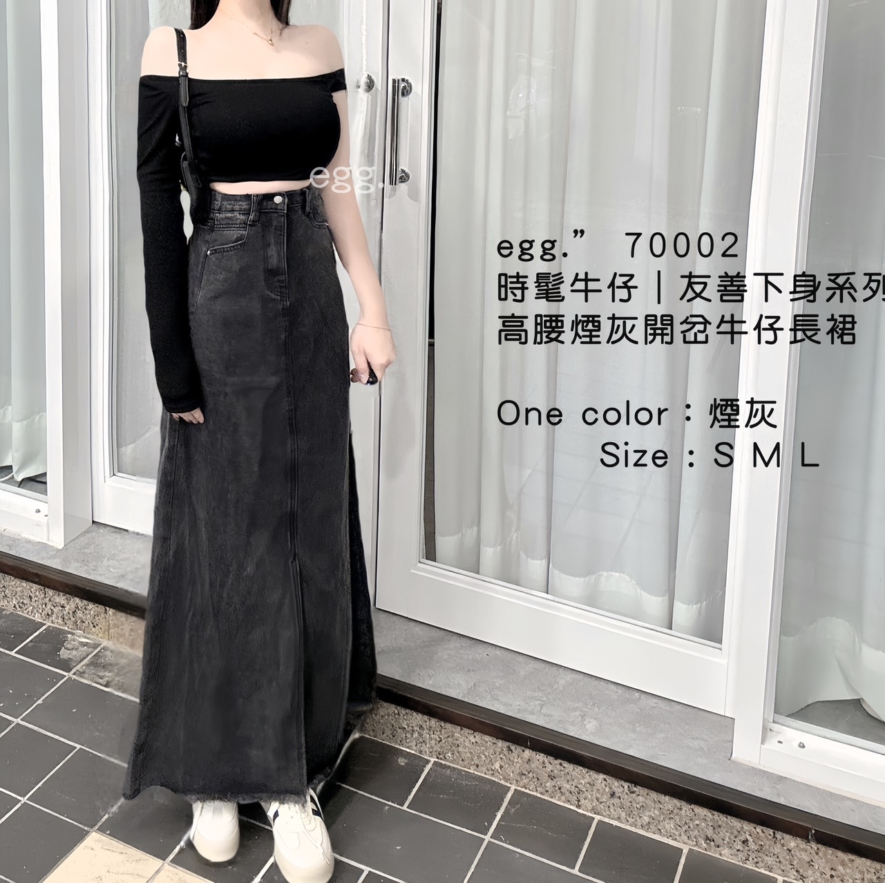 70002時髦牛仔 ｜友善下身系列高腰煙灰開岔牛仔長裙 (2)