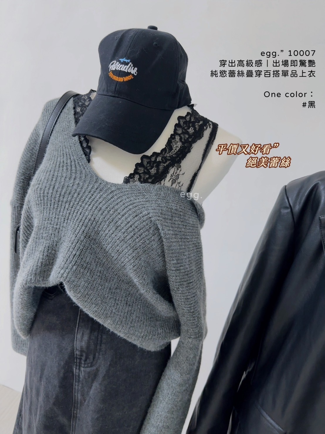 10007穿出高級感｜出場即驚艷純慾蕾絲疊穿百搭單品上衣 (7)