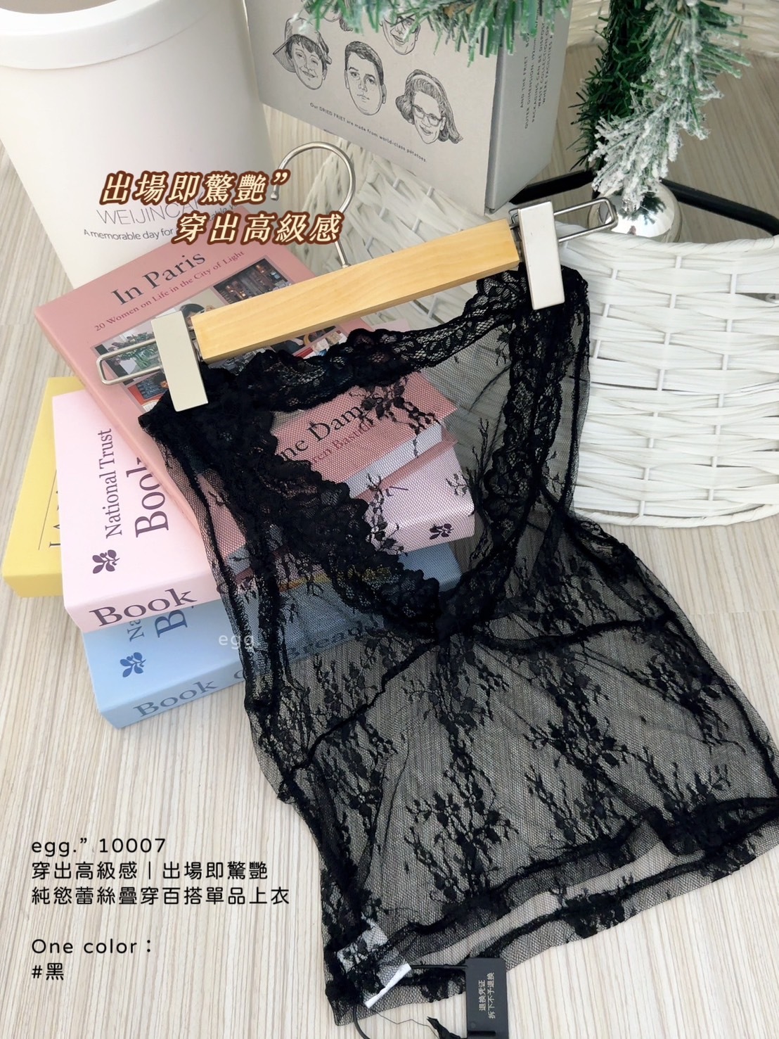 10007穿出高級感｜出場即驚艷純慾蕾絲疊穿百搭單品上衣 (5)