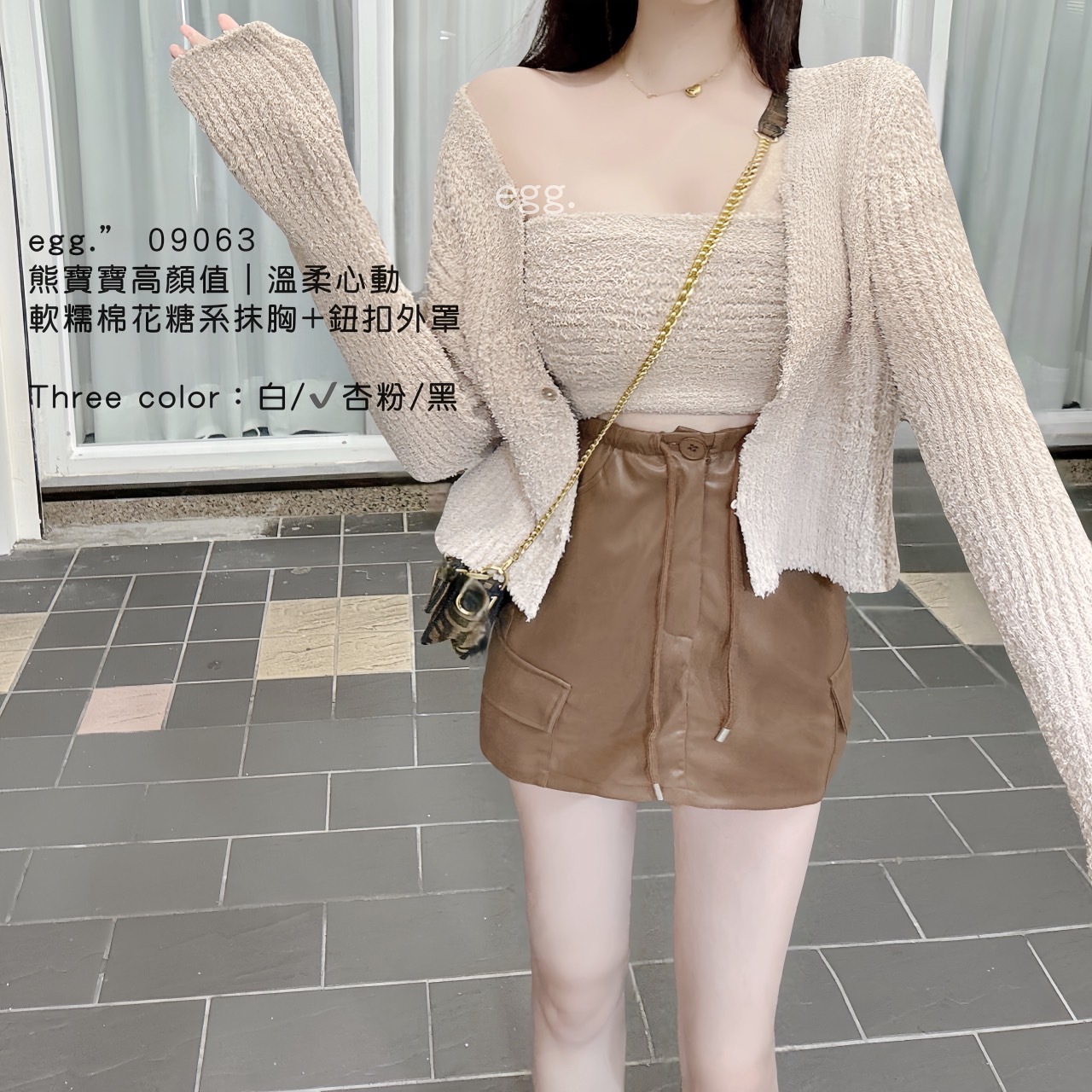 09063熊寶寶高顏值｜溫柔心動軟糯棉花糖系抹胸+鈕扣外罩 (6)