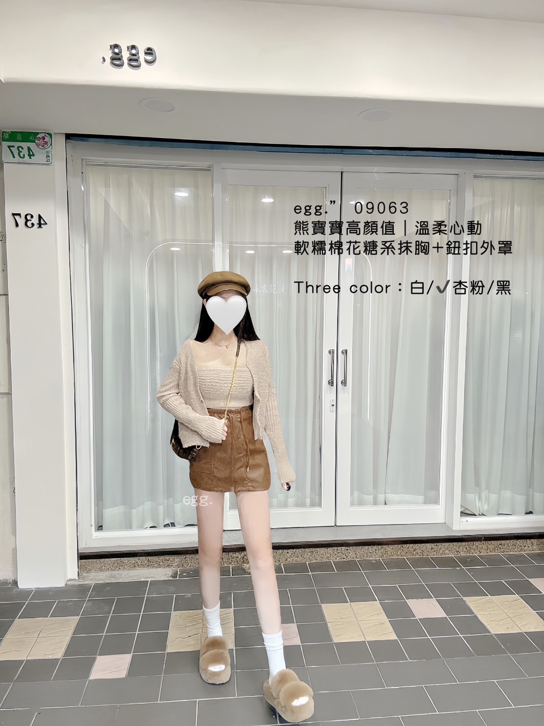 09063熊寶寶高顏值｜溫柔心動軟糯棉花糖系抹胸+鈕扣外罩 (5)