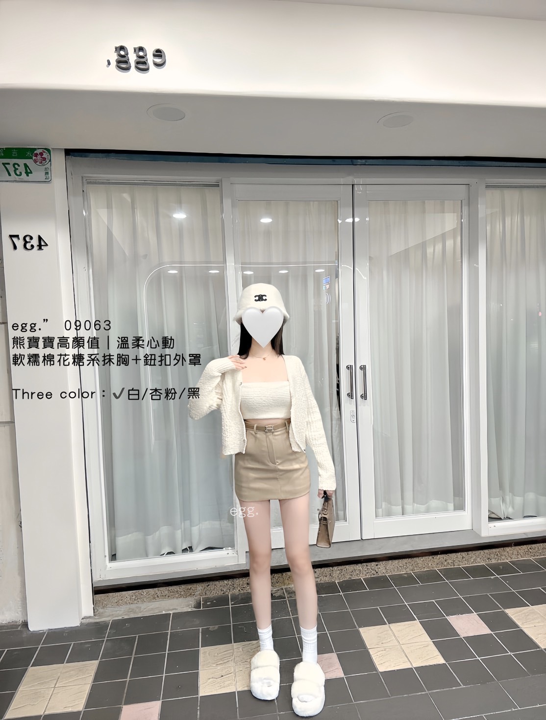 09063熊寶寶高顏值｜溫柔心動軟糯棉花糖系抹胸+鈕扣外罩 (2)