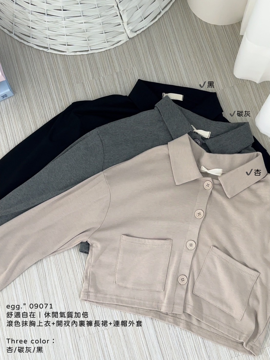 09071舒適自在｜休閒氣質加倍滾色抹胸上衣+開衩內裏褲長裙+連帽外套 (8)