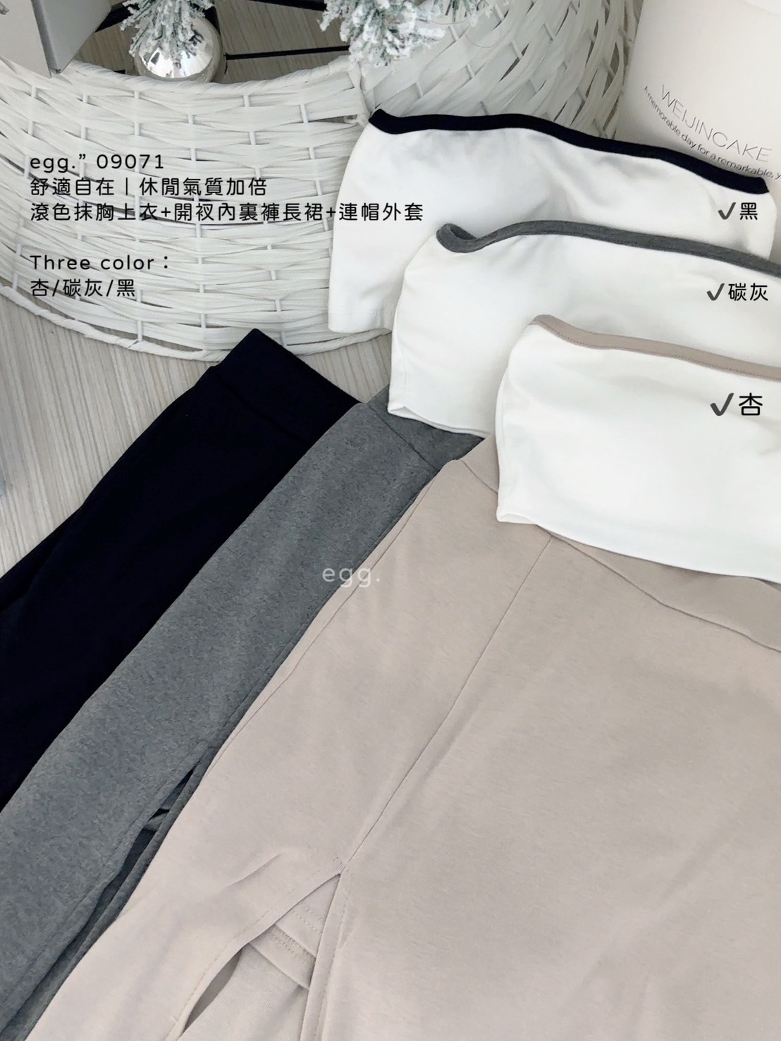 09071舒適自在｜休閒氣質加倍滾色抹胸上衣+開衩內裏褲長裙+連帽外套 (7)