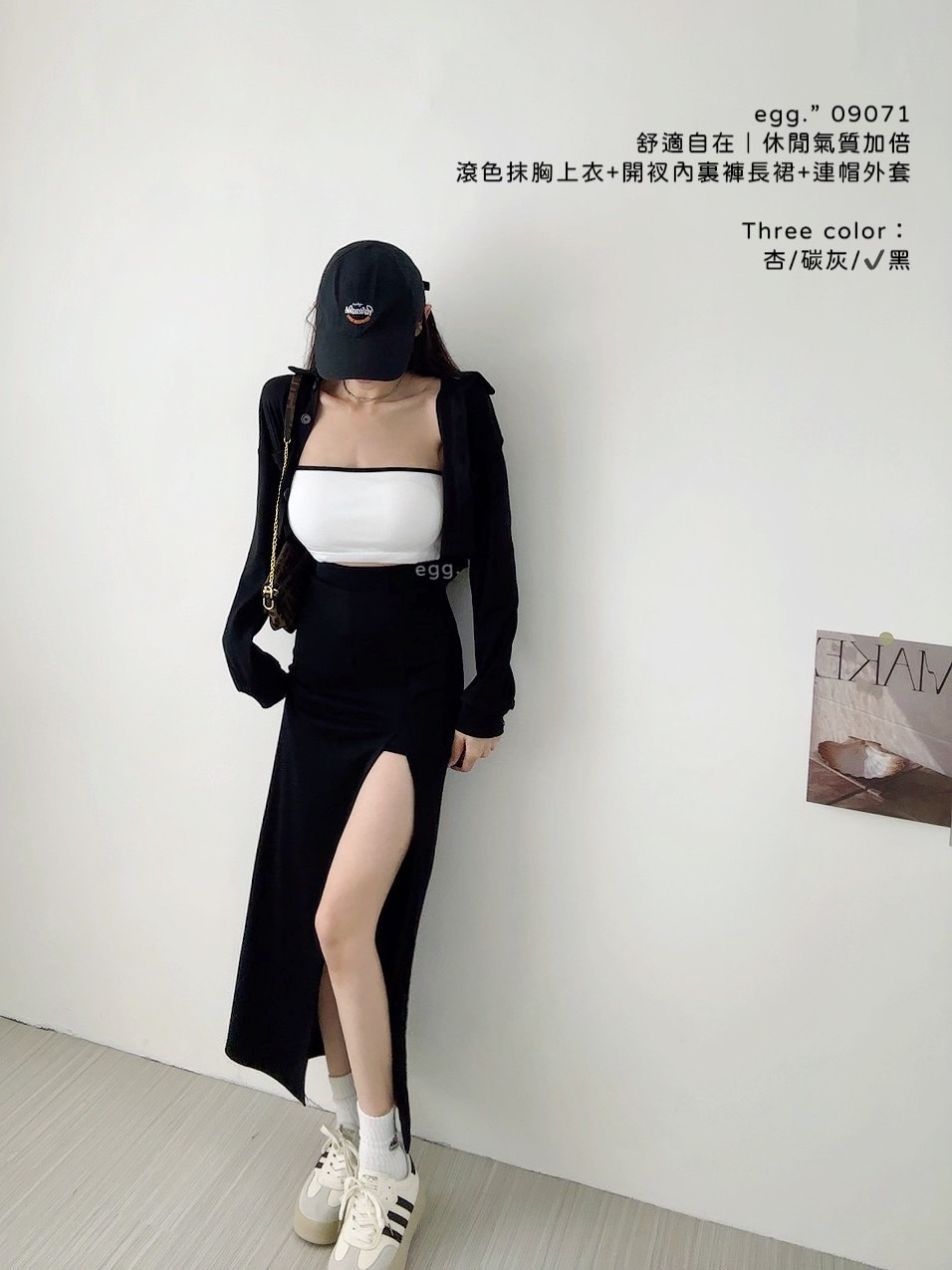 09071舒適自在｜休閒氣質加倍滾色抹胸上衣+開衩內裏褲長裙+連帽外套 (5)