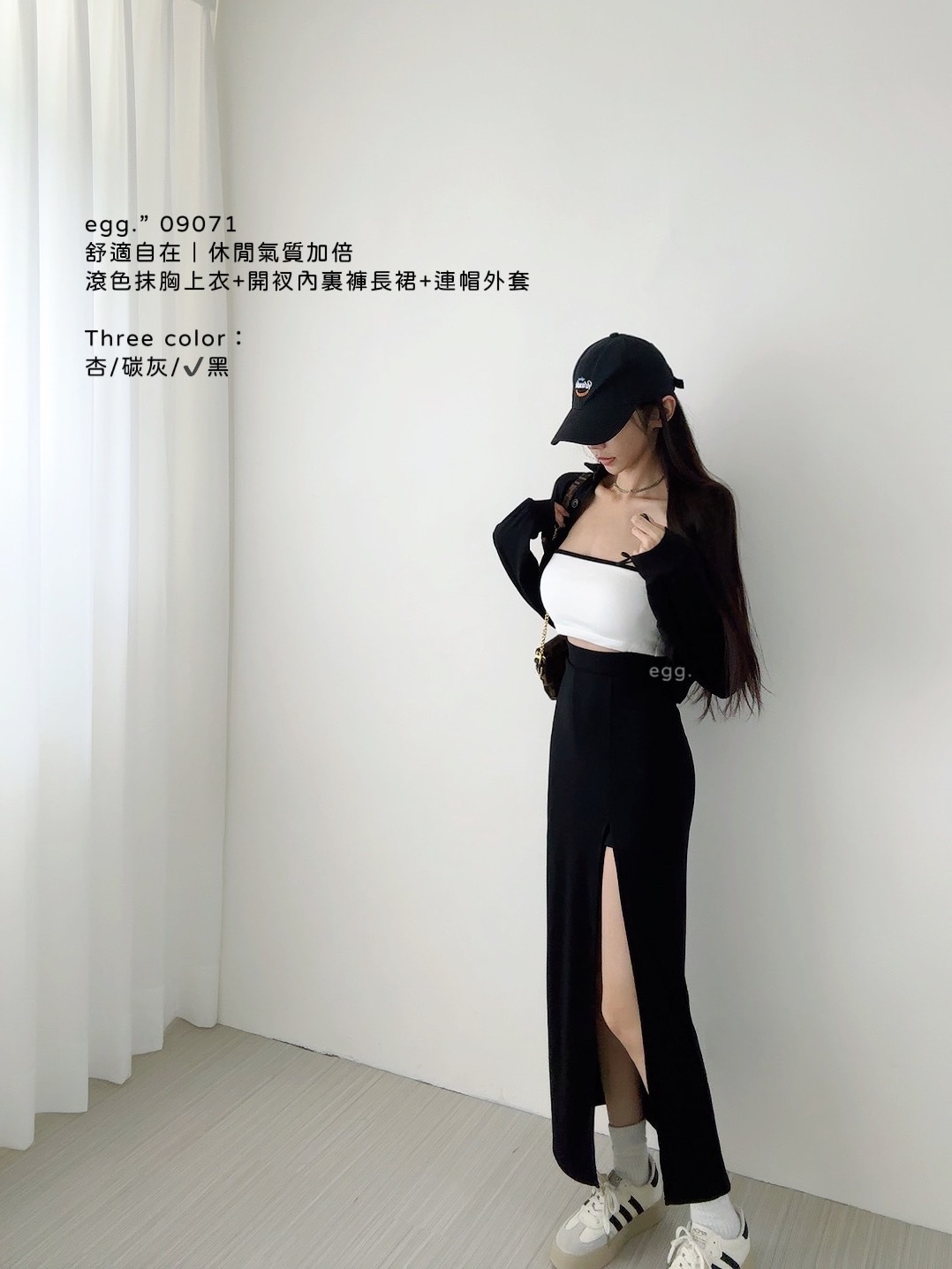 09071舒適自在｜休閒氣質加倍滾色抹胸上衣+開衩內裏褲長裙+連帽外套 (6)