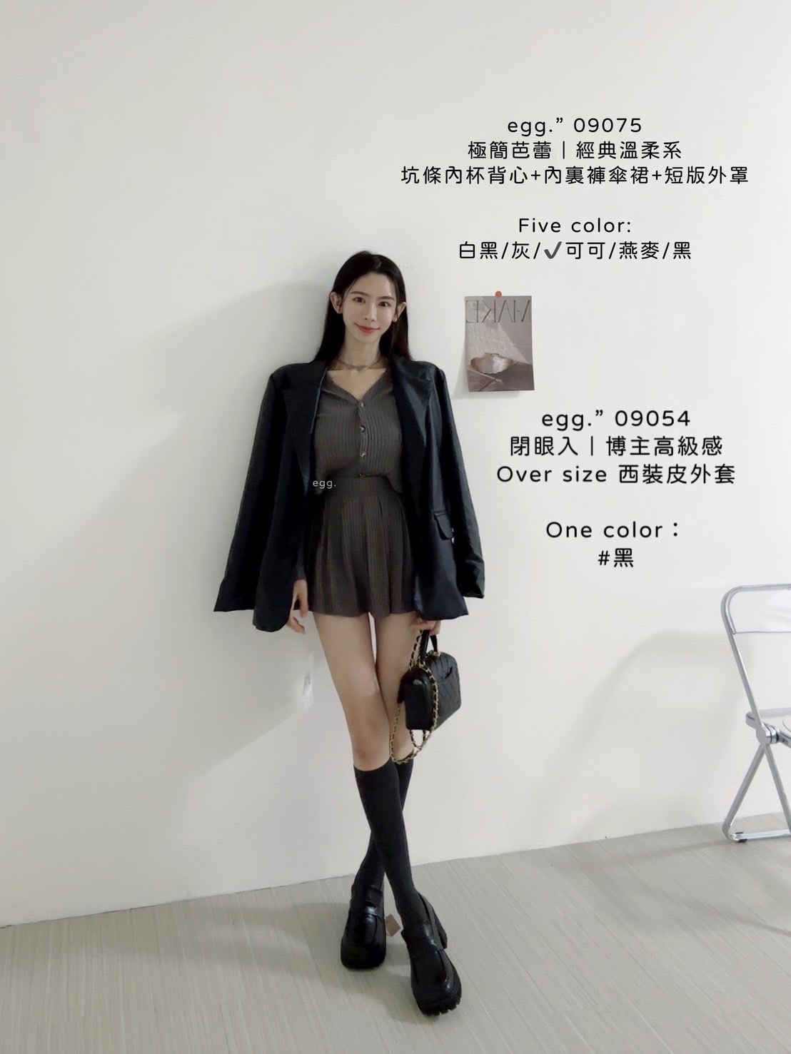 09054閉眼入｜博主高級感Over size 西裝皮外套 (4)