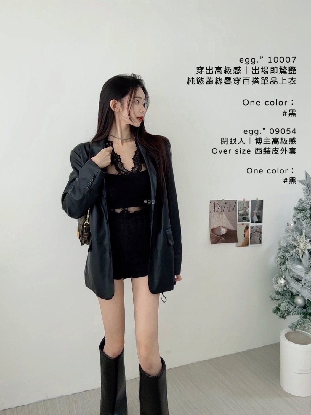 09054閉眼入｜博主高級感Over size 西裝皮外套