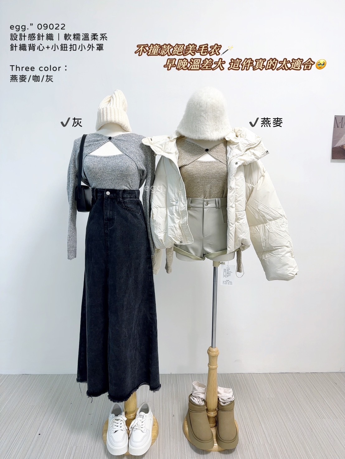 09022設計感針織｜軟糯溫柔系針織背心+小鈕扣小外罩 (9)