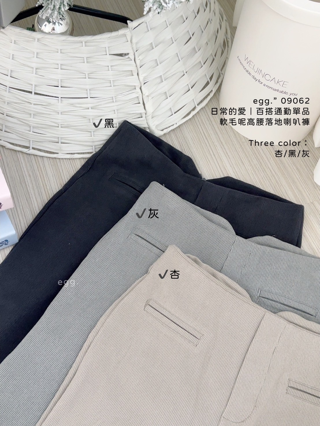 09062日常的愛｜百搭通勤單品軟毛呢高腰落地喇叭褲 (9)