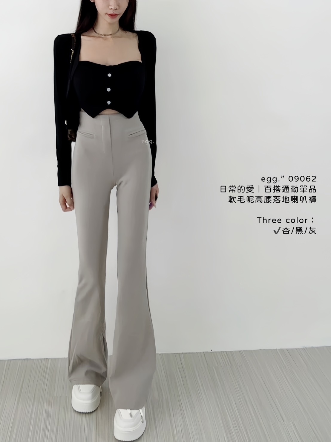 09062日常的愛｜百搭通勤單品軟毛呢高腰落地喇叭褲 (4)