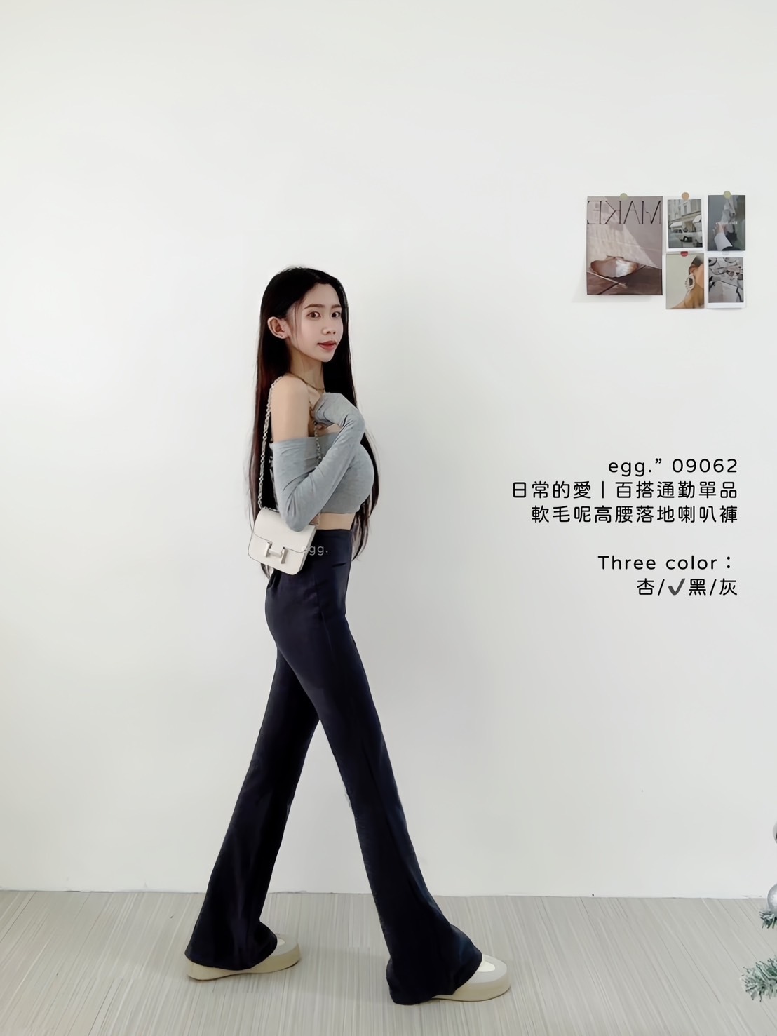 09062日常的愛｜百搭通勤單品軟毛呢高腰落地喇叭褲