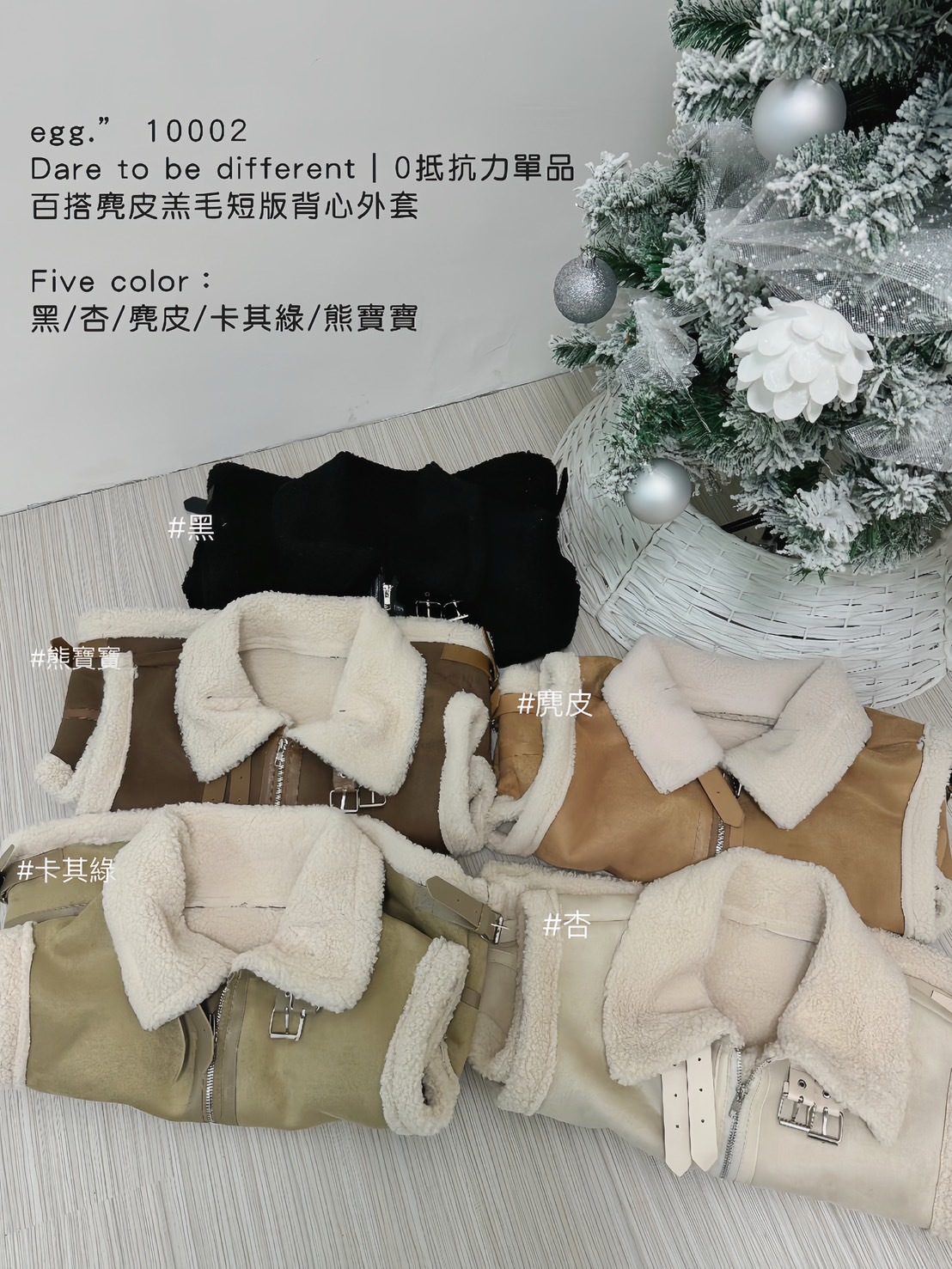 10002抵抗力單品百搭麂皮羔毛短版背心外套 (5)