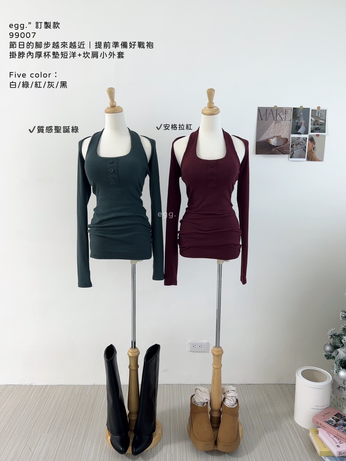 99007訂製款節日的腳步越來越近｜提前準備好戰袍掛脖內厚杯墊短洋+坎肩小外套 (17)