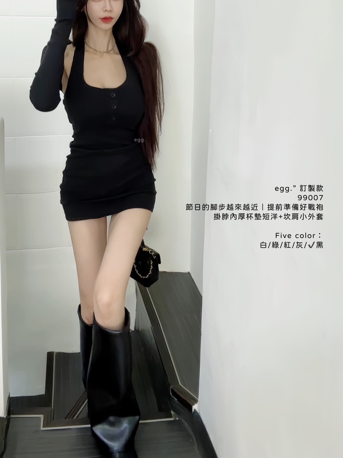 99007訂製款節日的腳步越來越近｜提前準備好戰袍掛脖內厚杯墊短洋+坎肩小外套 (4)