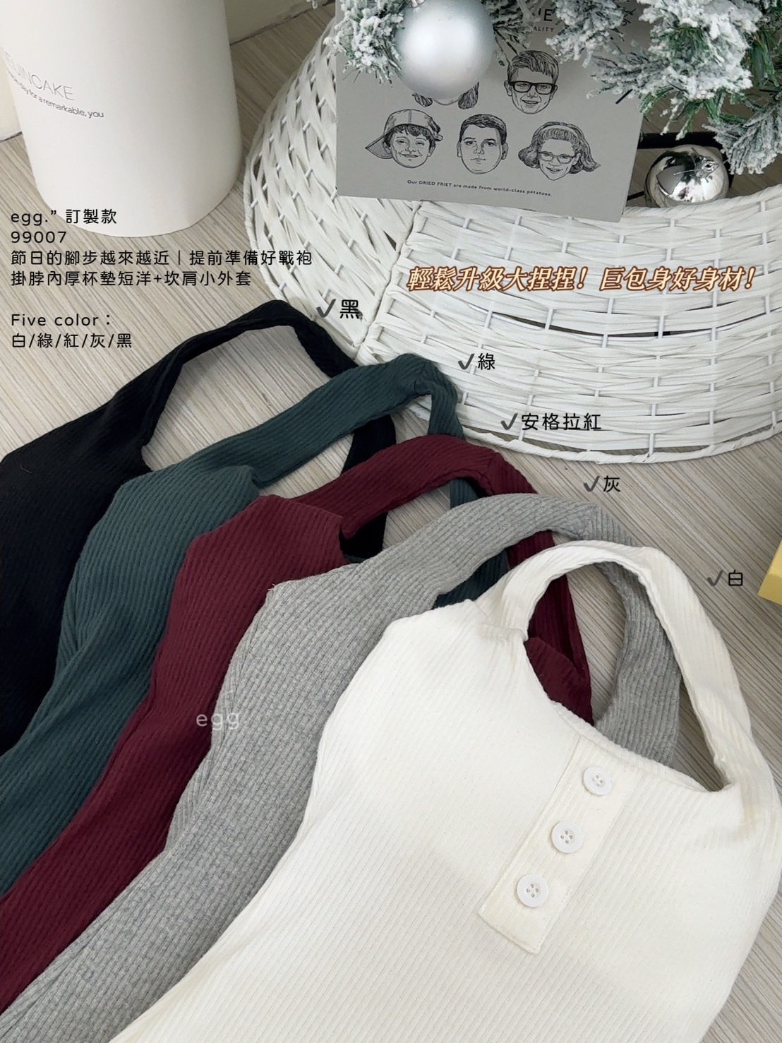 99007訂製款節日的腳步越來越近｜提前準備好戰袍掛脖內厚杯墊短洋+坎肩小外套 (14)