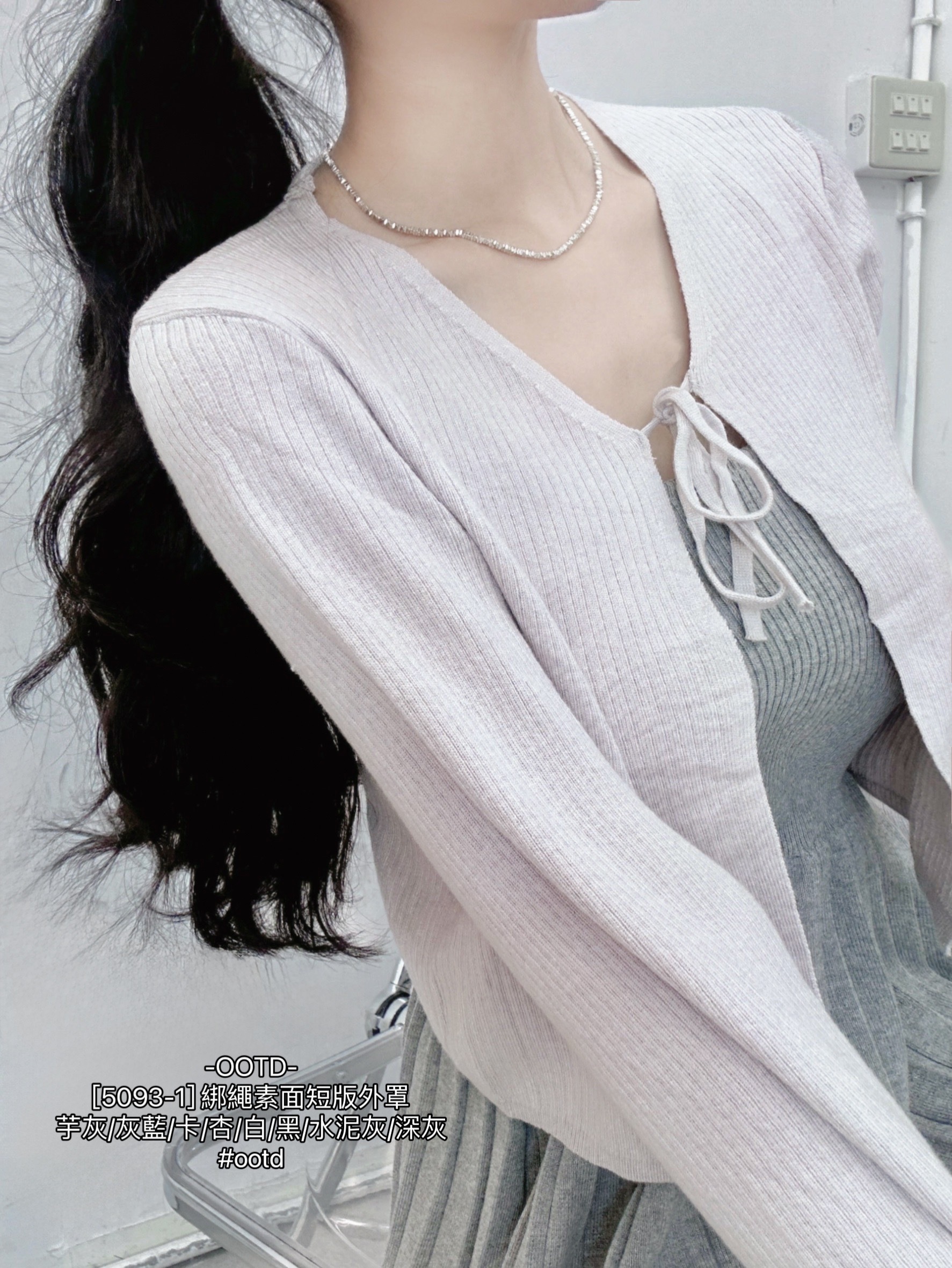 [5093-1] 綁繩素面短版外罩 (9)