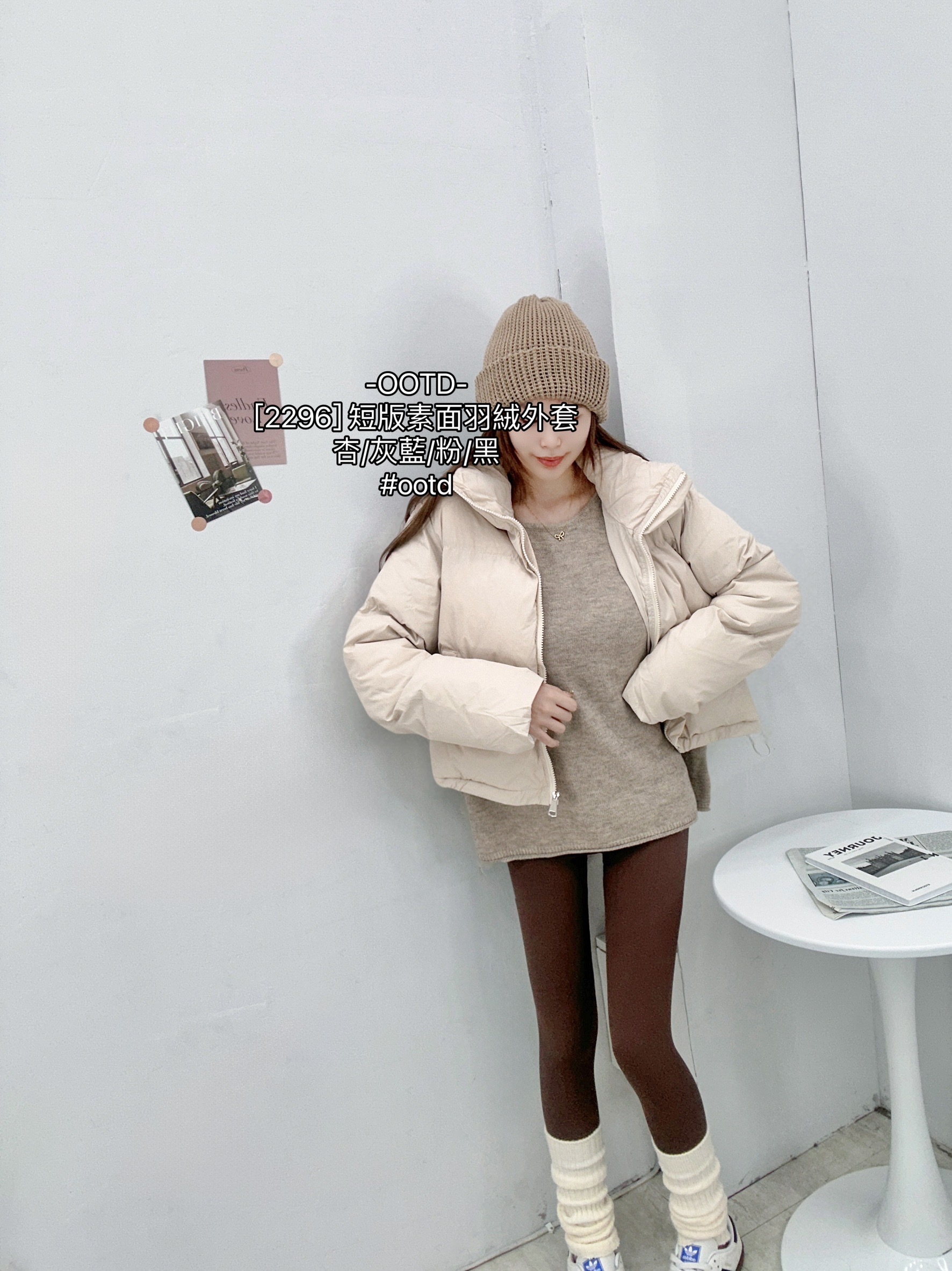 [2296] 短版素面羽絨外套 (4)
