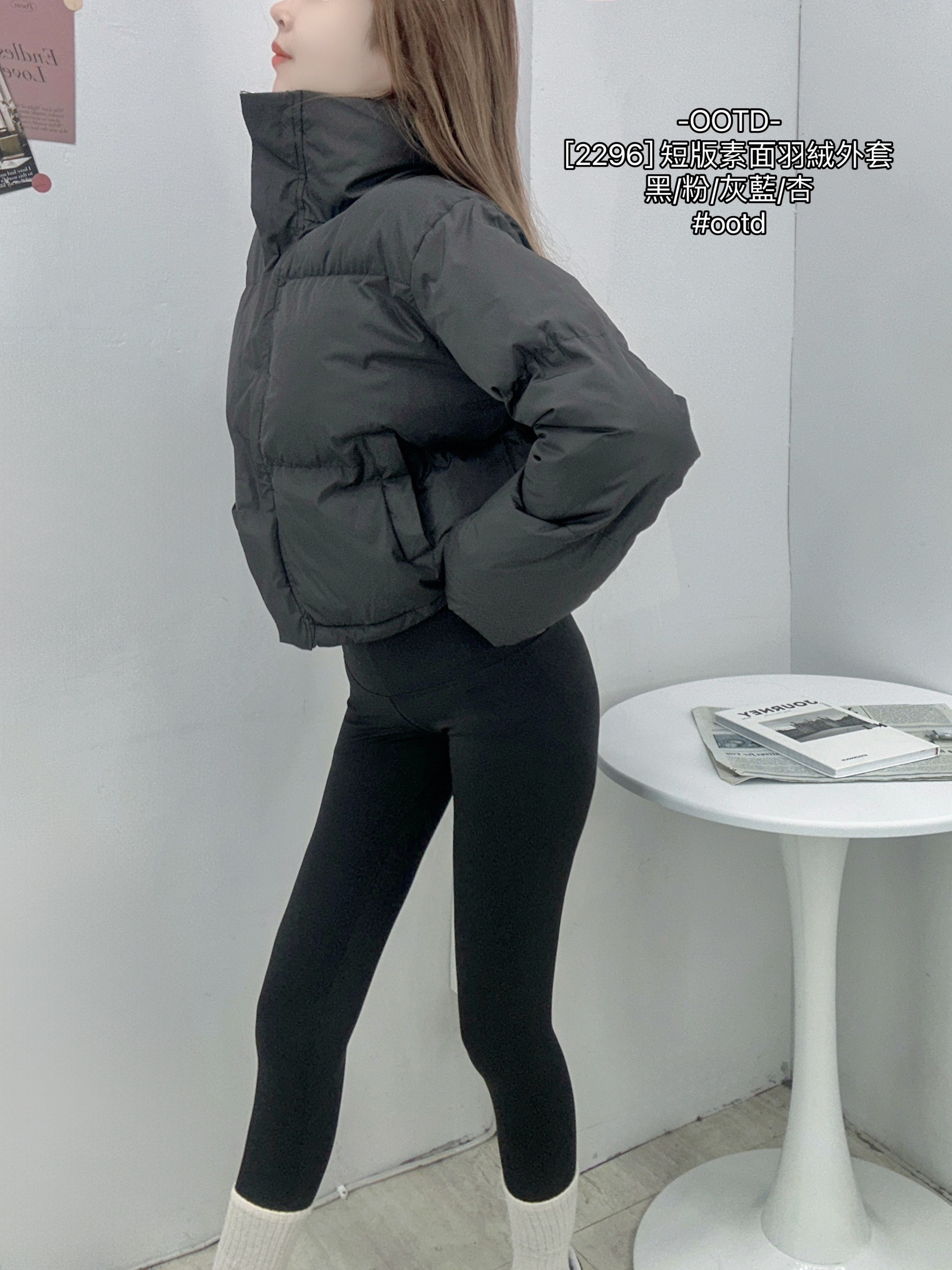 [2296] 短版素面羽絨外套 (8)